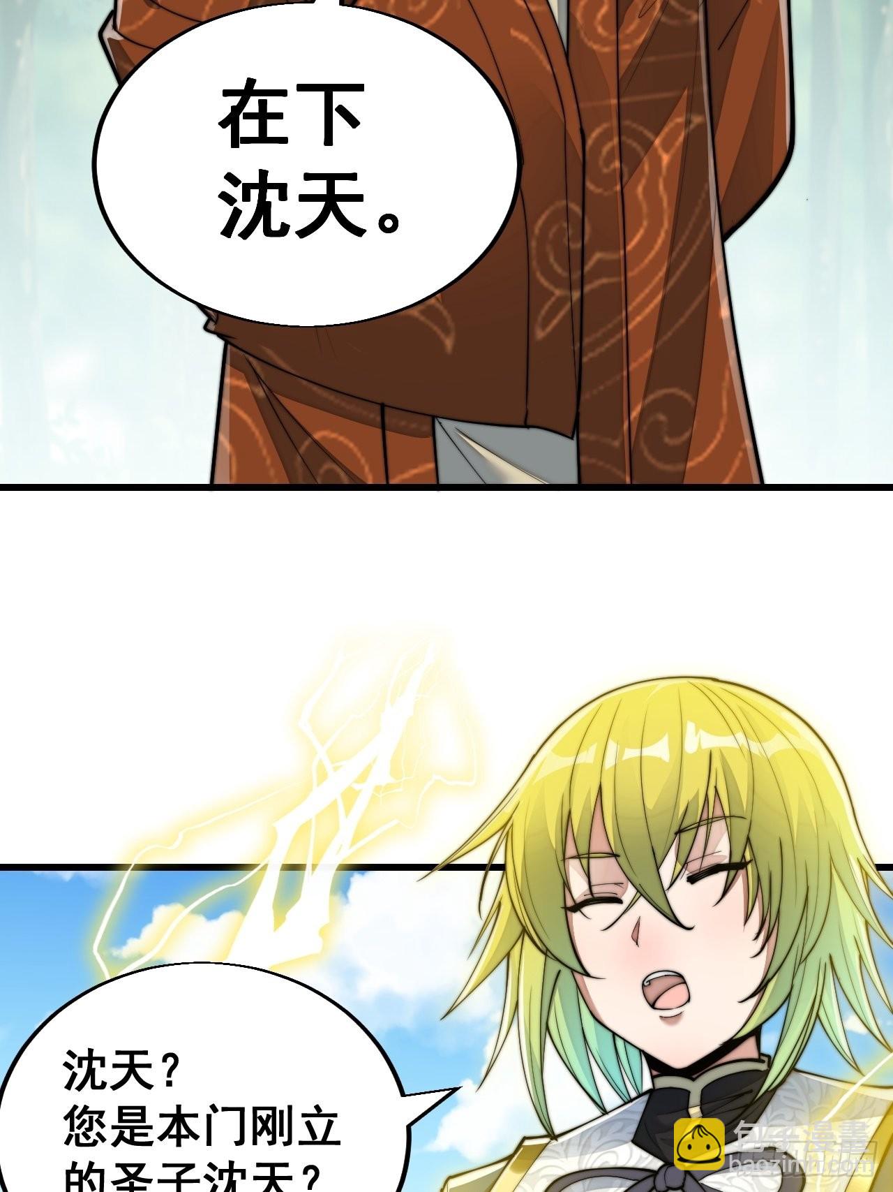 第六十话：艺术就是爆炸！-第61话