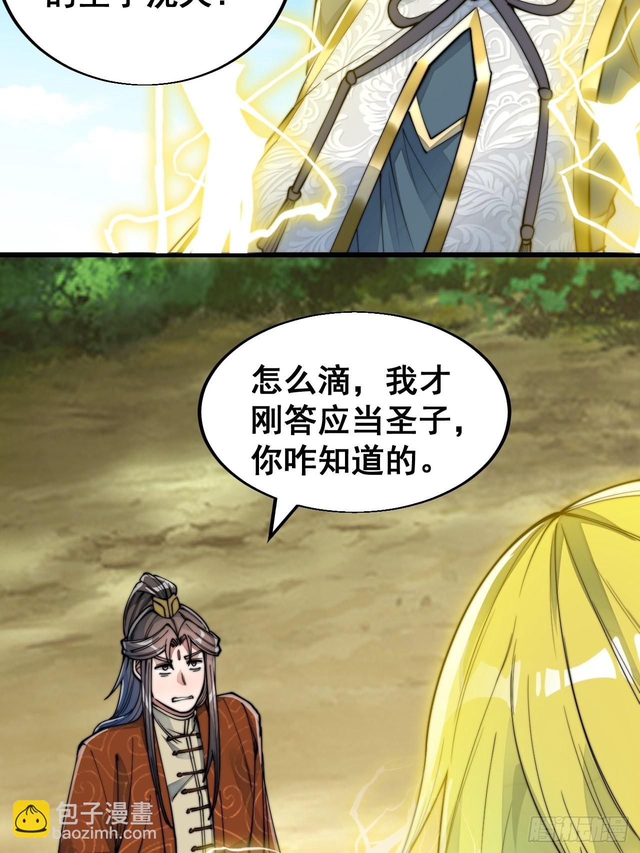 第六十话：艺术就是爆炸！-第61话