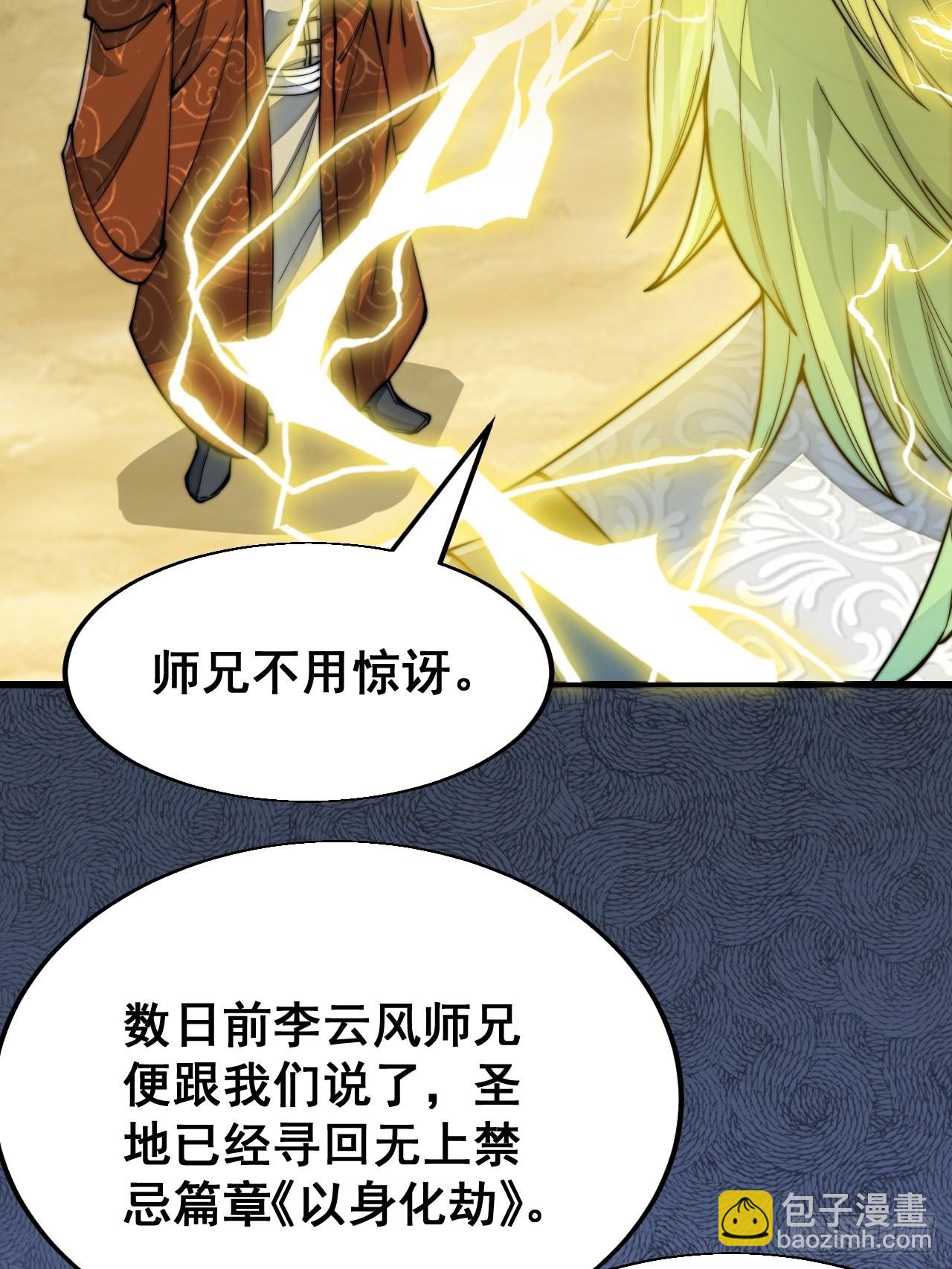 第六十话：艺术就是爆炸！-第61话