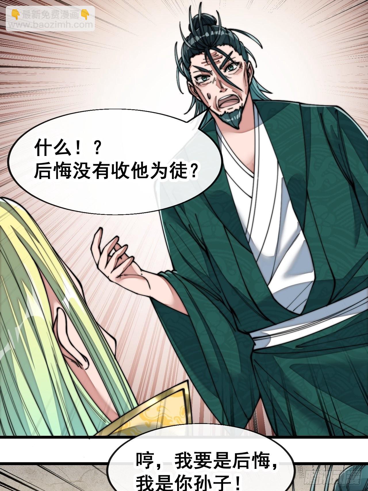 第六十话：艺术就是爆炸！-第61话