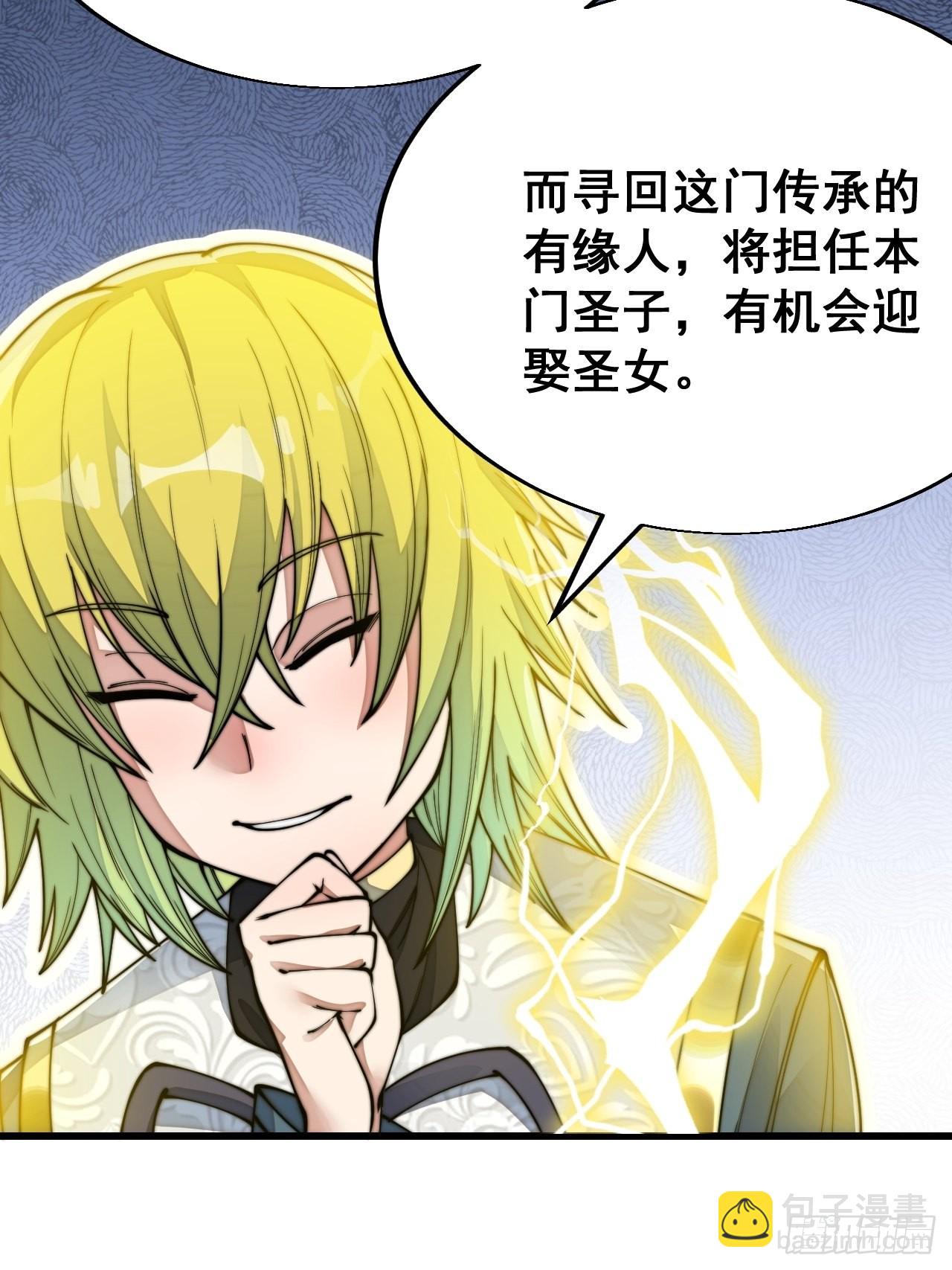 第六十话：艺术就是爆炸！-第61话