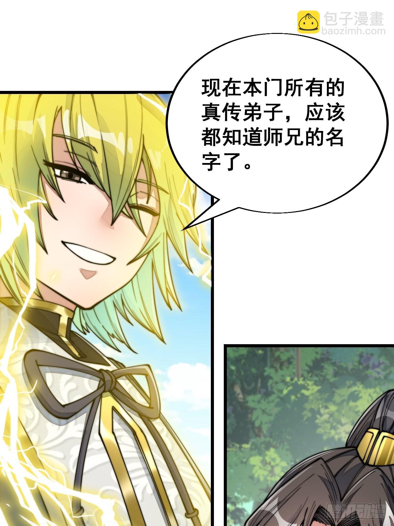 第六十话：艺术就是爆炸！-第61话