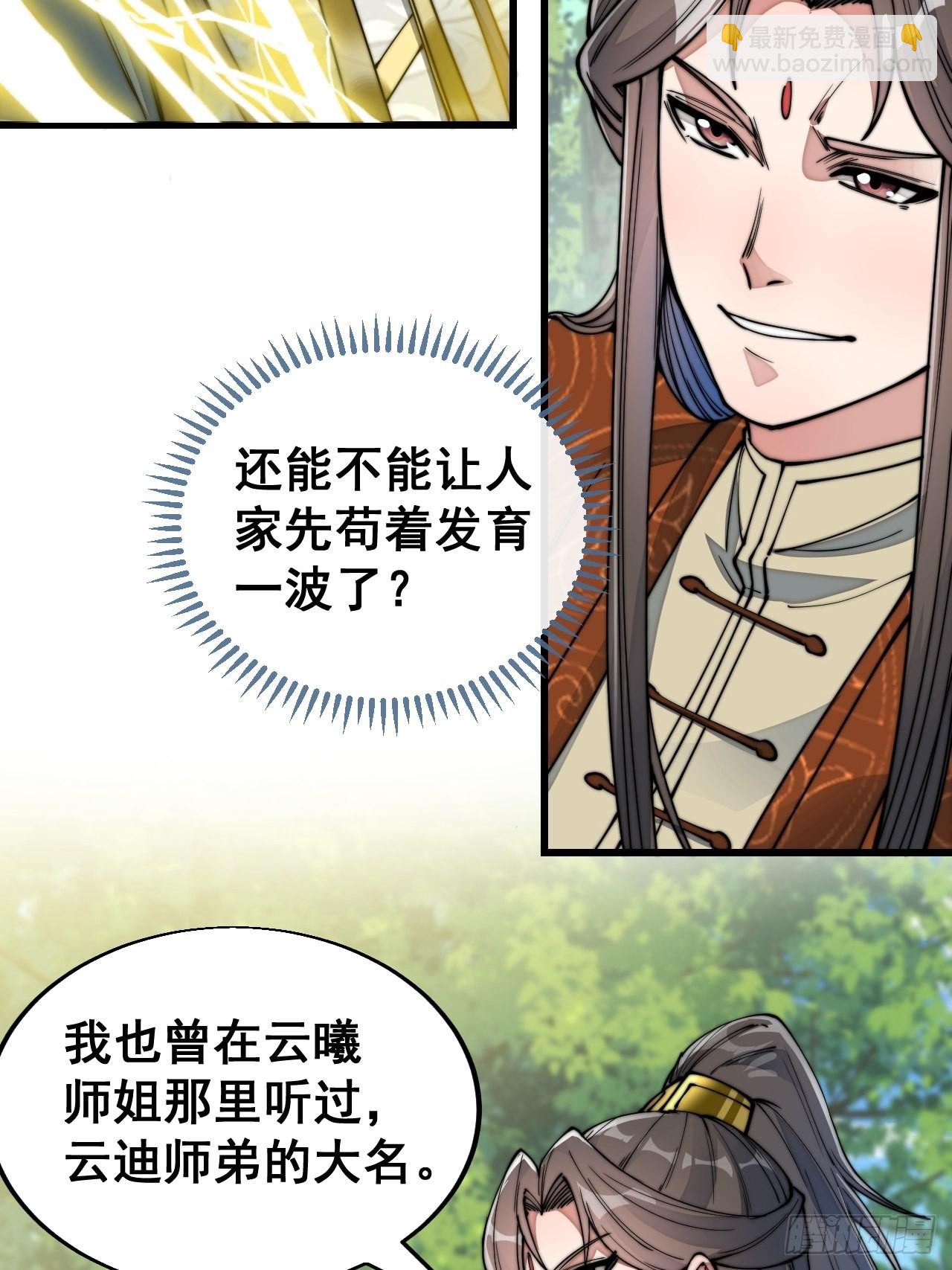 第六十话：艺术就是爆炸！-第61话