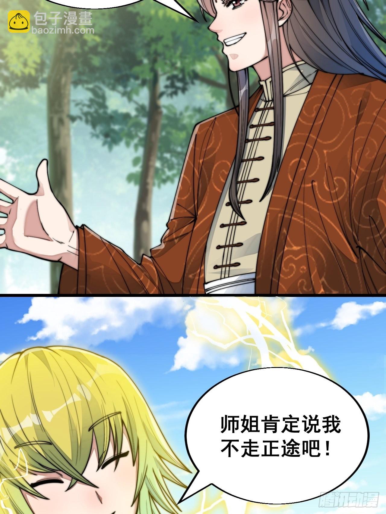 第六十话：艺术就是爆炸！-第61话