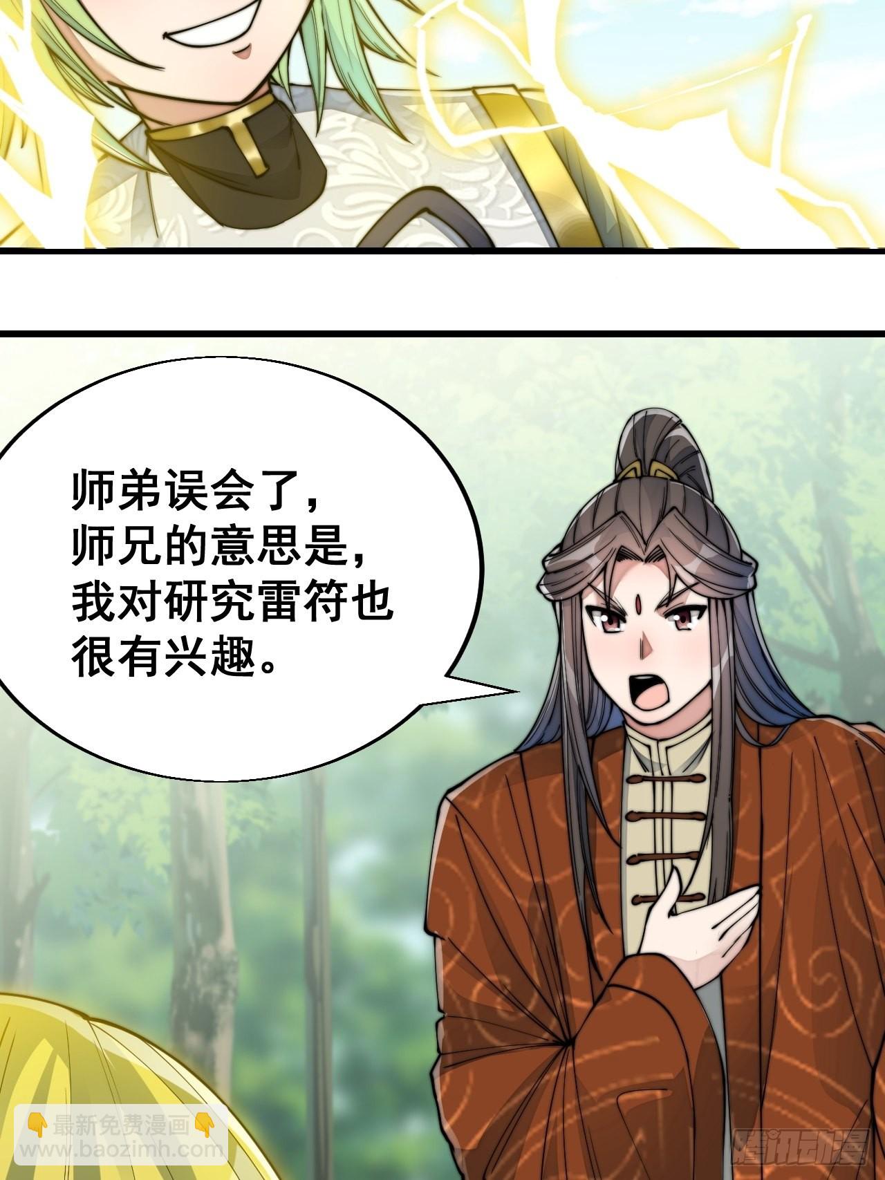 第六十话：艺术就是爆炸！-第61话