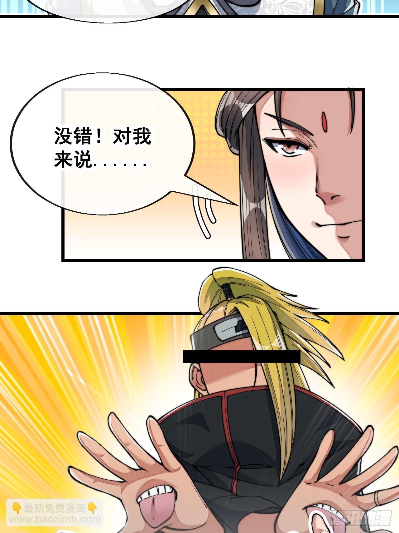 第六十话：艺术就是爆炸！-第61话