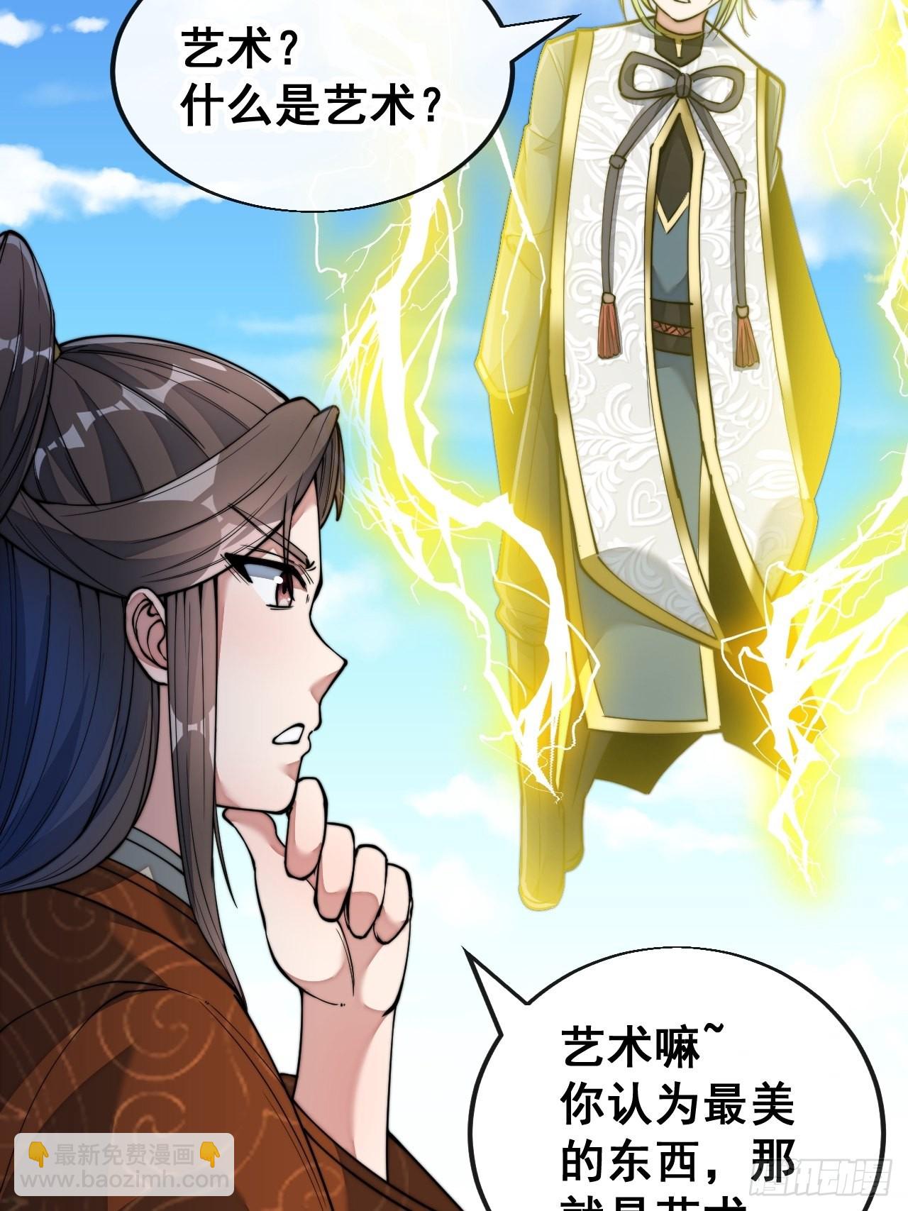 第六十话：艺术就是爆炸！-第61话
