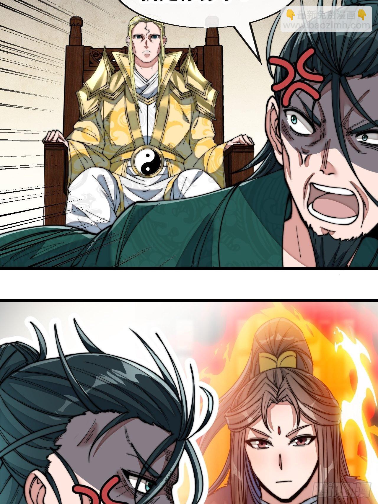 第六十话：艺术就是爆炸！-第61话