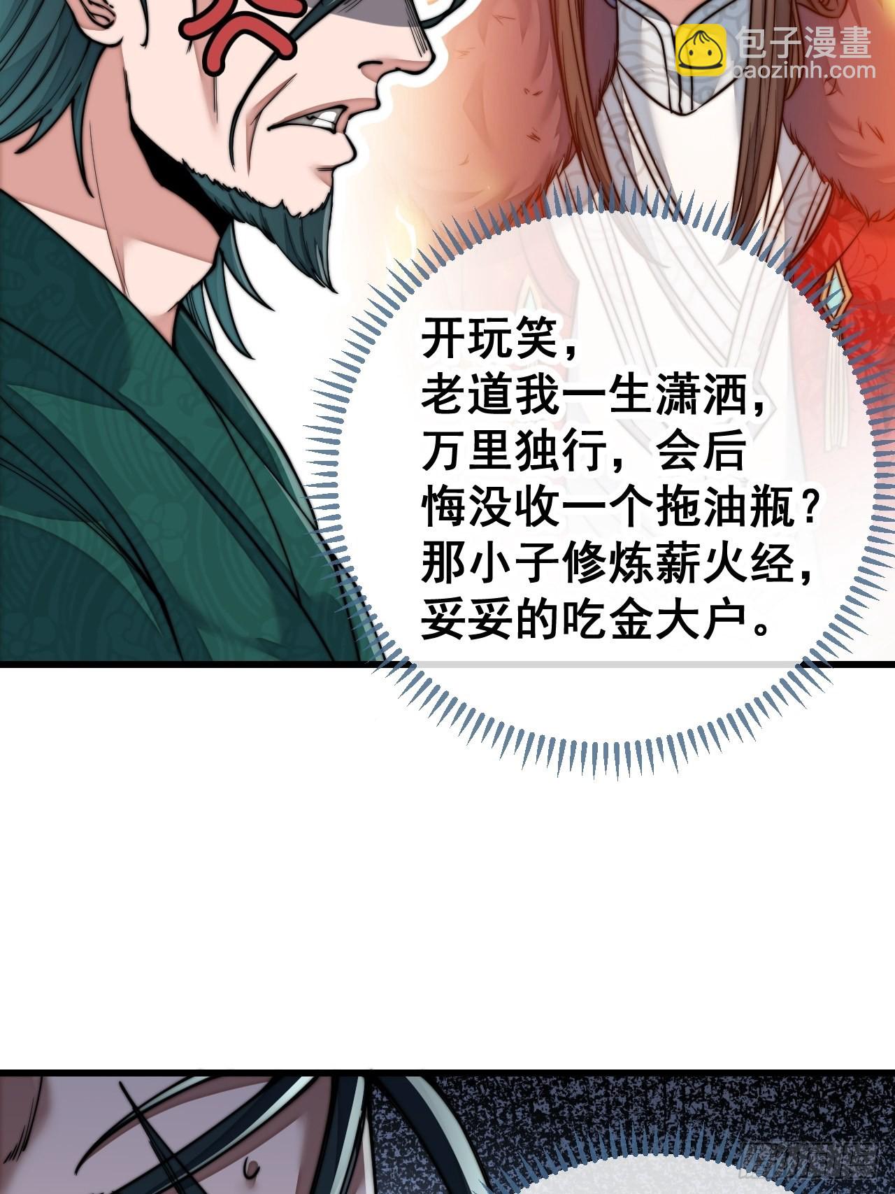 第六十话：艺术就是爆炸！-第61话