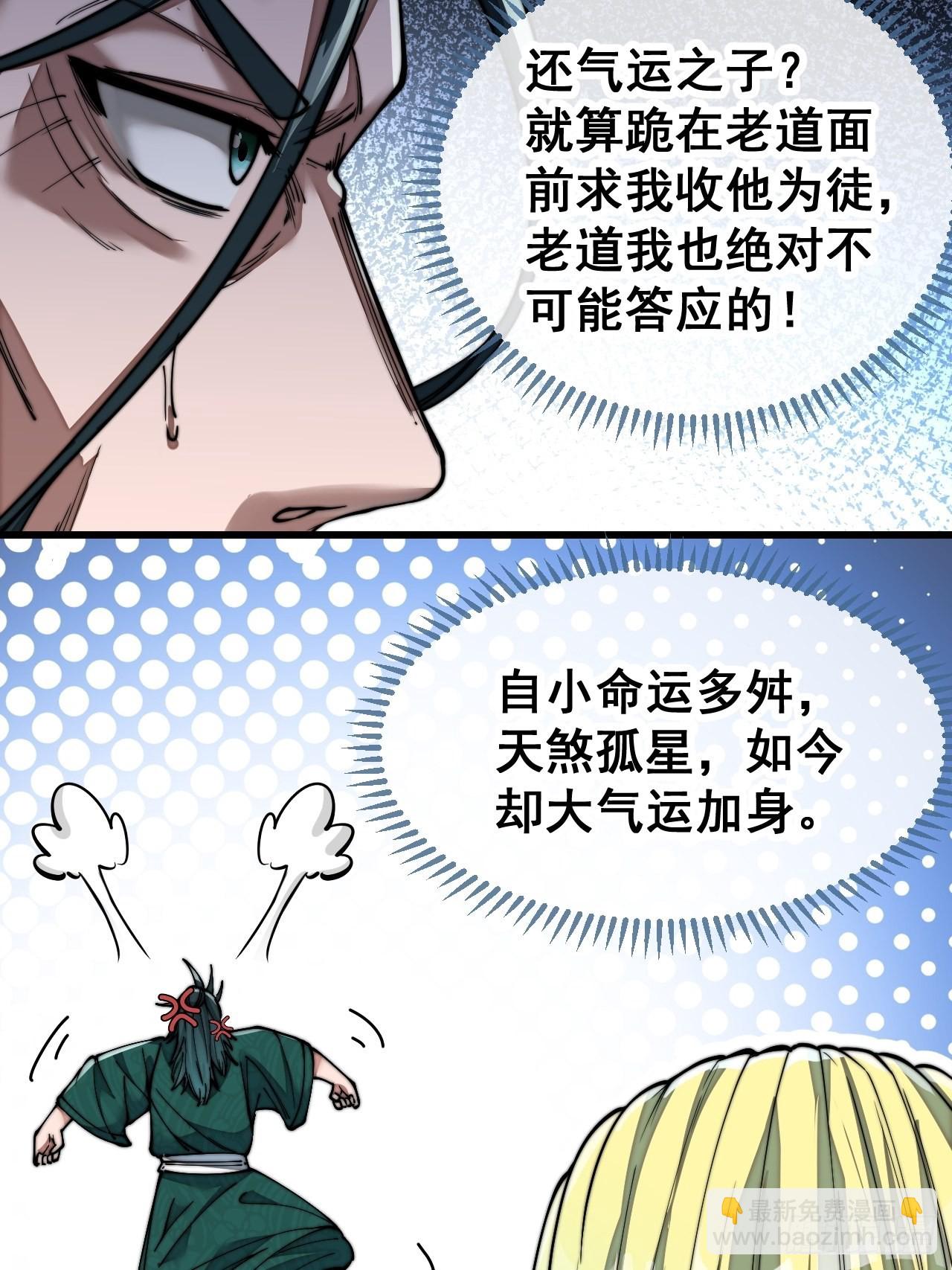 第六十话：艺术就是爆炸！-第61话