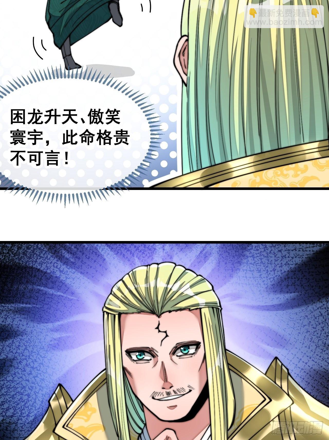第六十话：艺术就是爆炸！-第61话