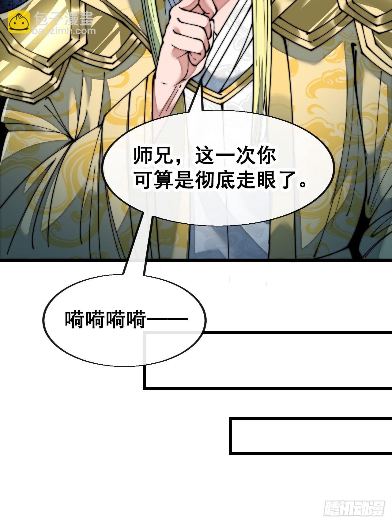 第六十话：艺术就是爆炸！-第61话