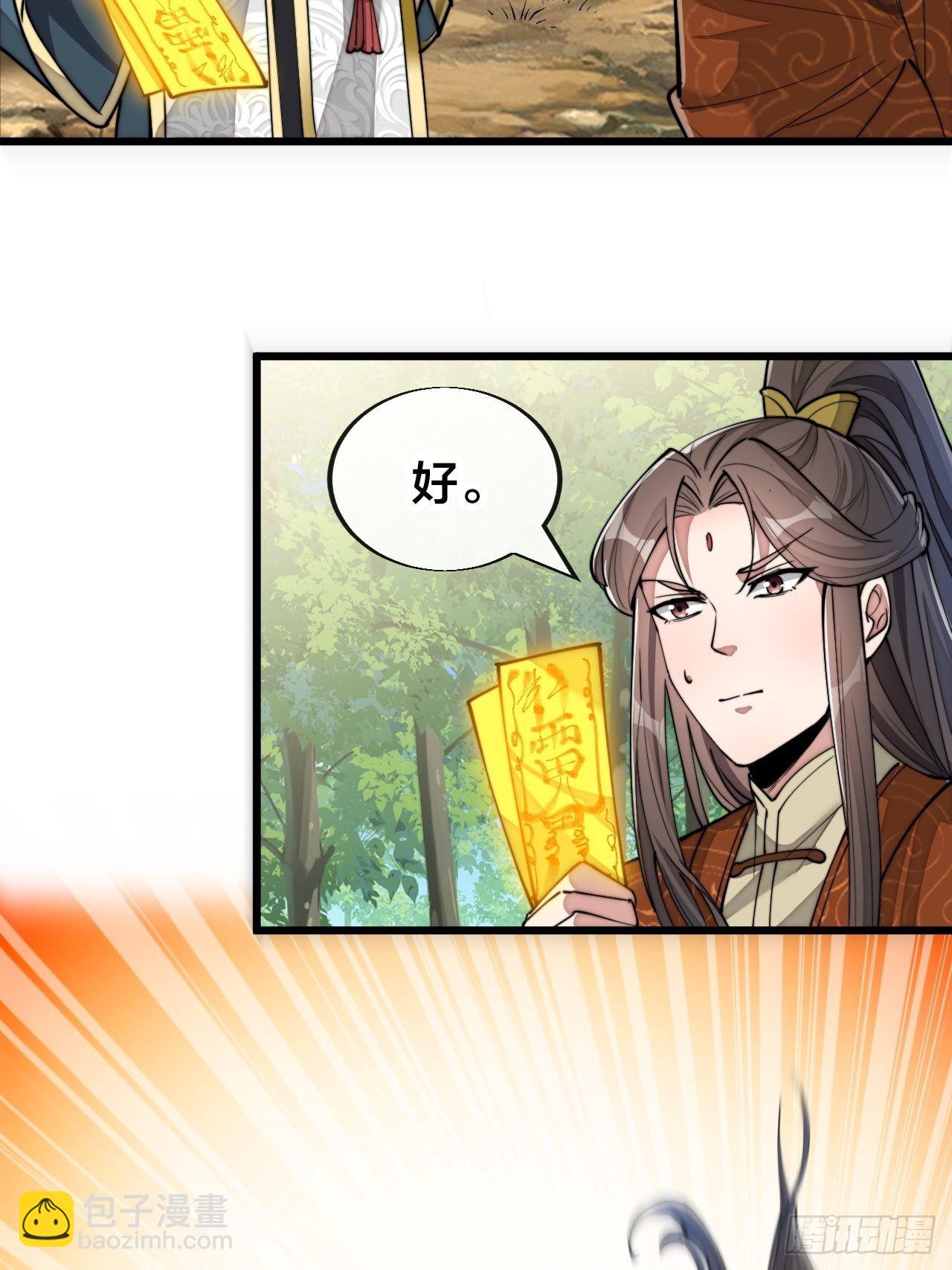 第六十二话：师兄将，载入史册(1/2)-第63话