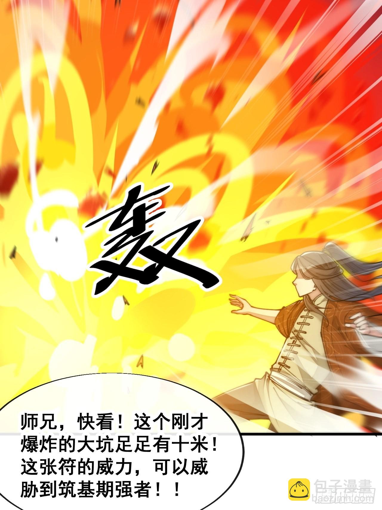 第六十二话：师兄将，载入史册(1/2)-第63话