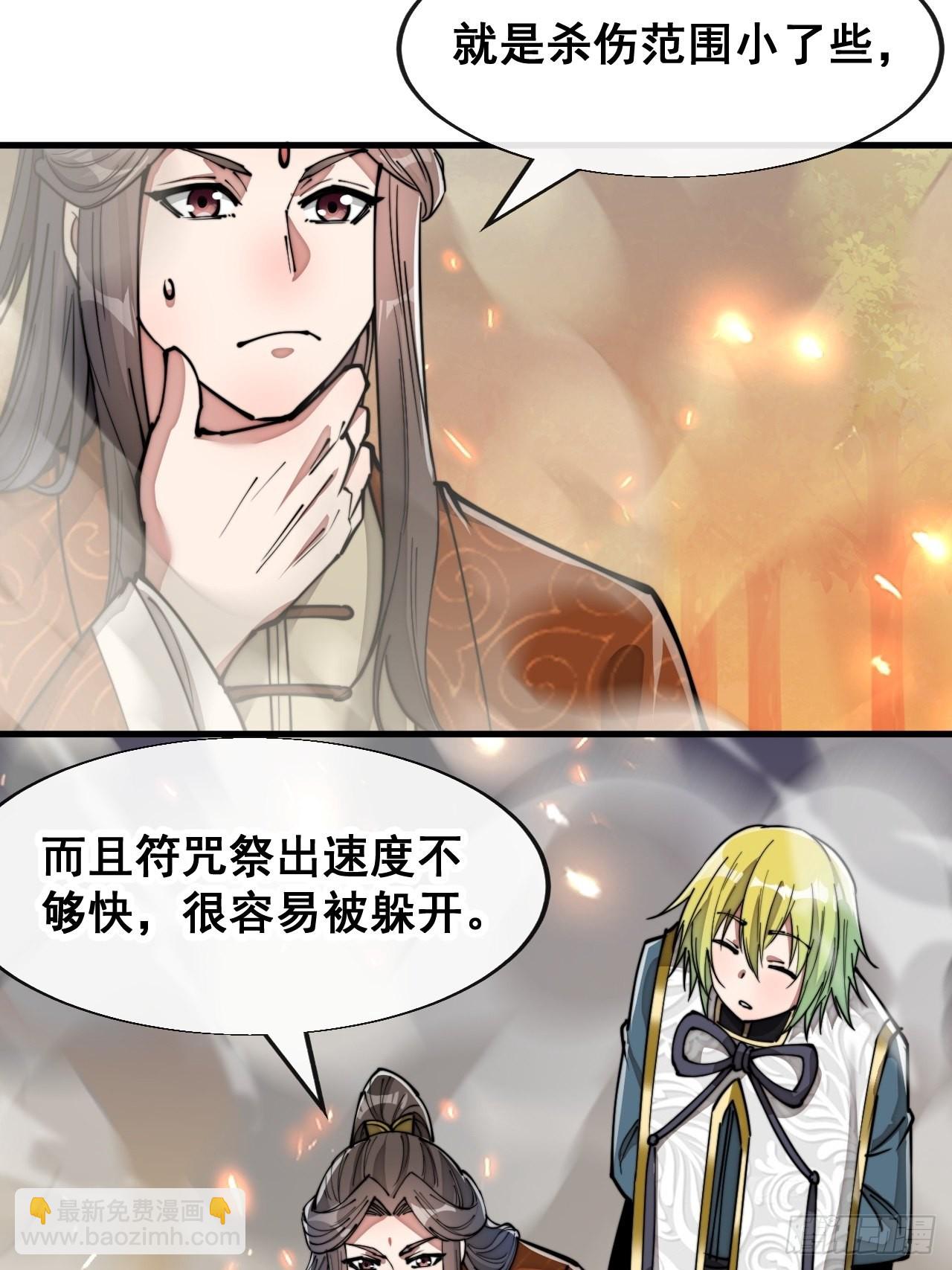 第六十二话：师兄将，载入史册(1/2)-第63话