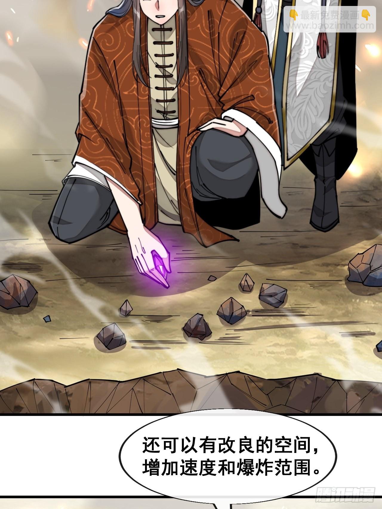 第六十二话：师兄将，载入史册(1/2)-第63话