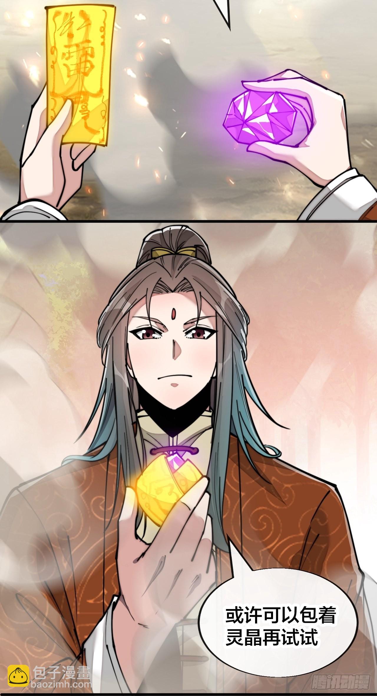 第六十二话：师兄将，载入史册(1/2)-第63话