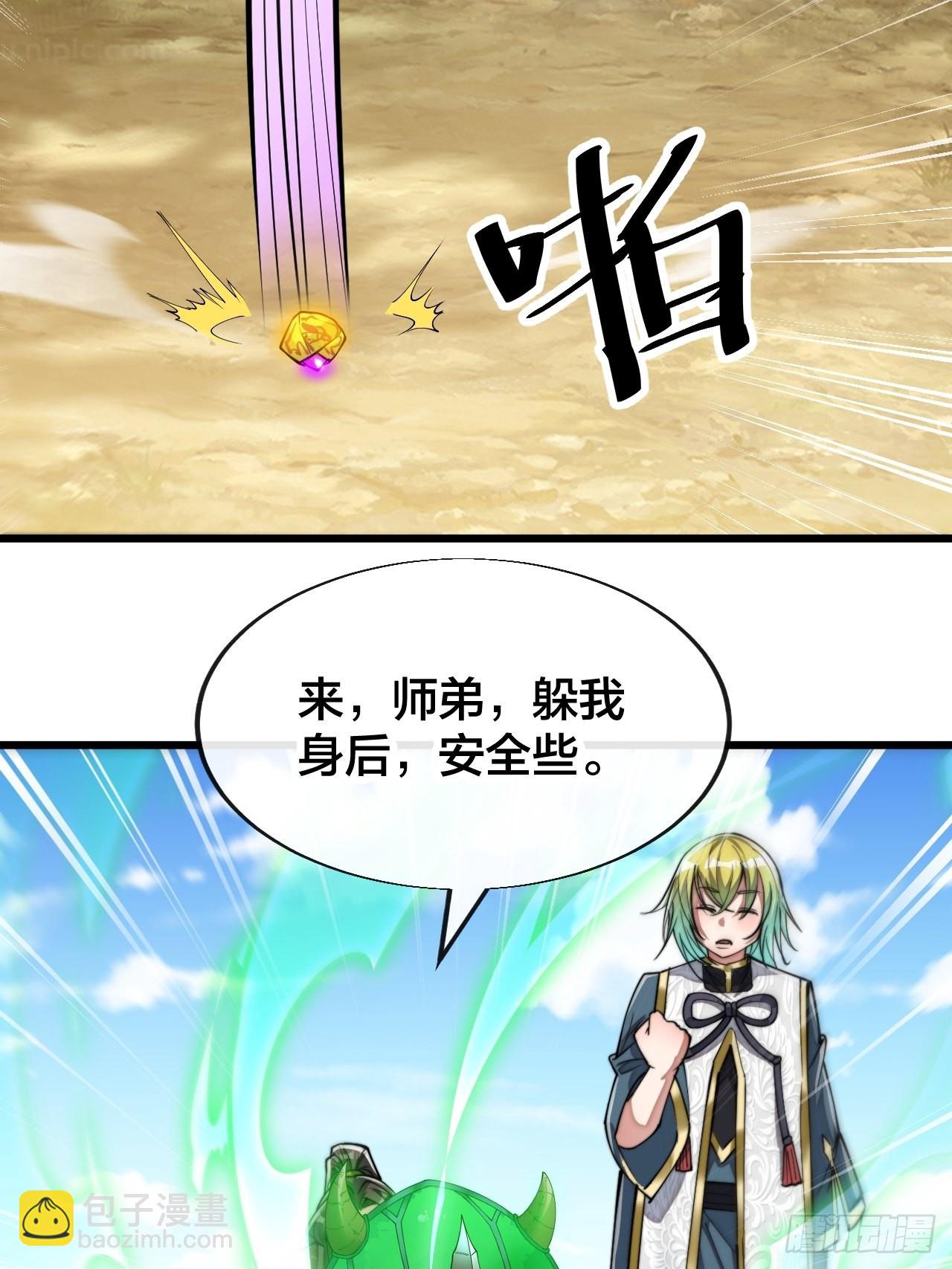 第六十二话：师兄将，载入史册(1/2)-第63话