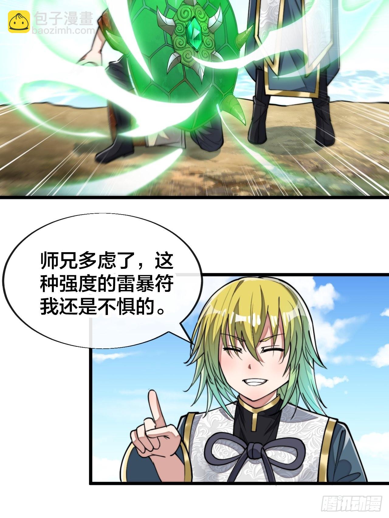 第六十二话：师兄将，载入史册(1/2)-第63话