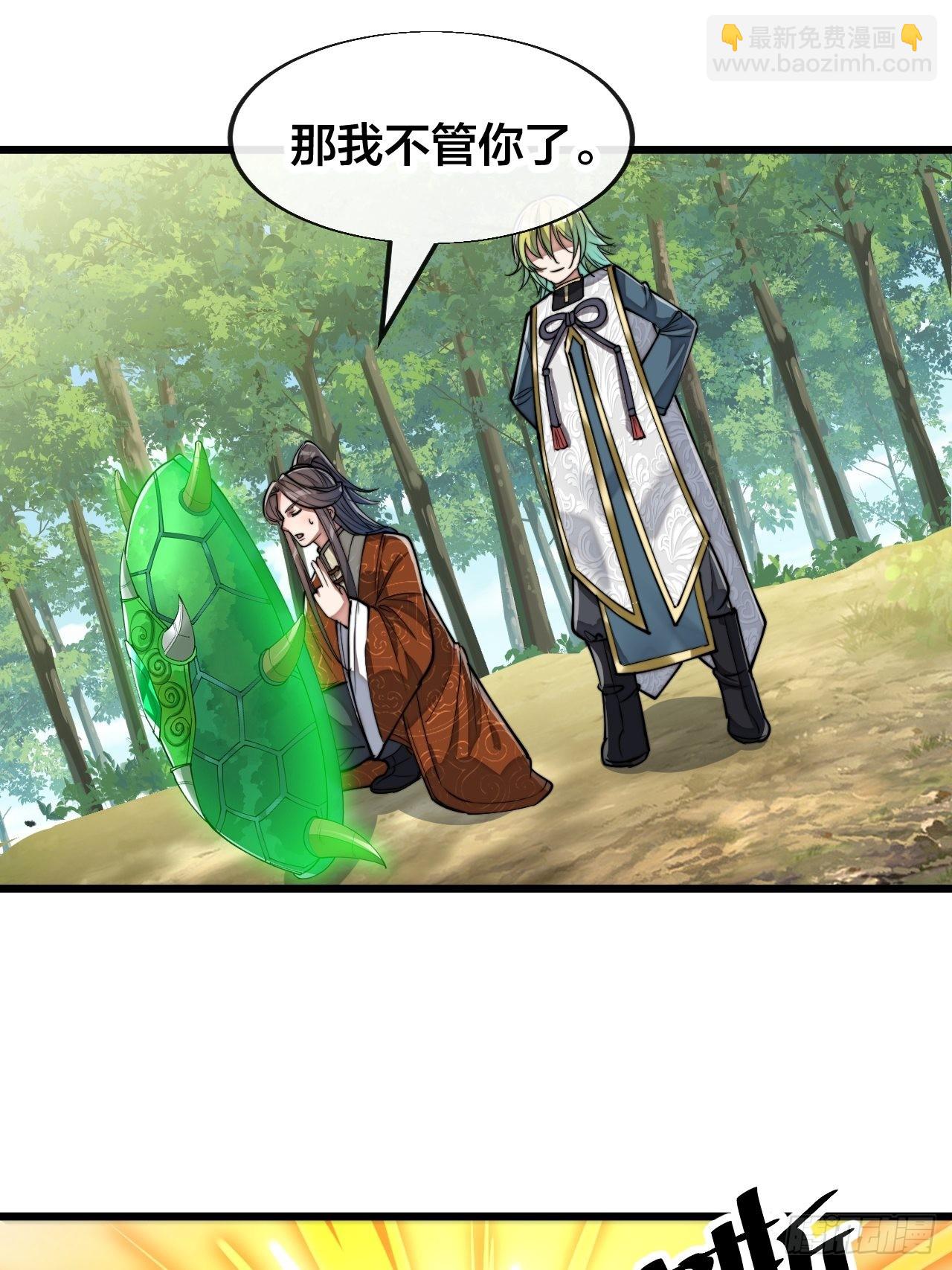 第六十二话：师兄将，载入史册(1/2)-第63话