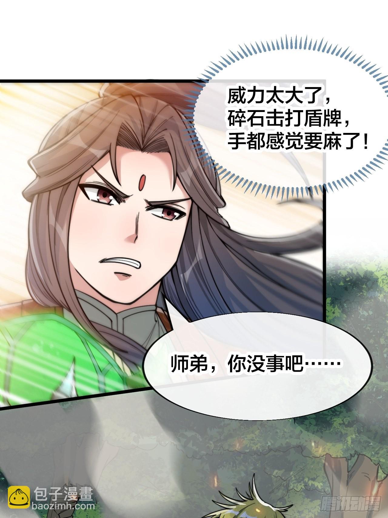 第六十二话：师兄将，载入史册(1/2)-第63话