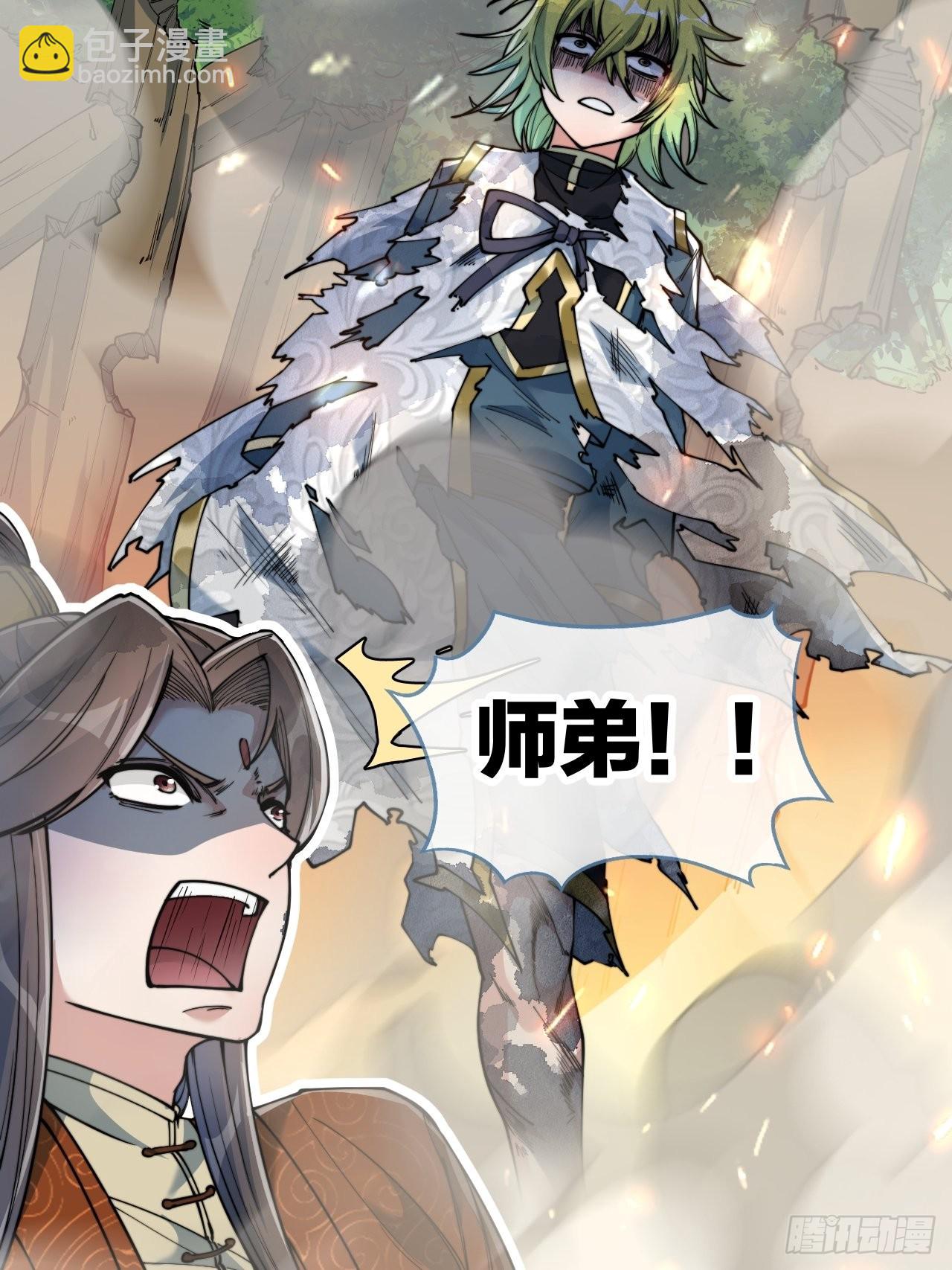 第六十二话：师兄将，载入史册(1/2)-第63话