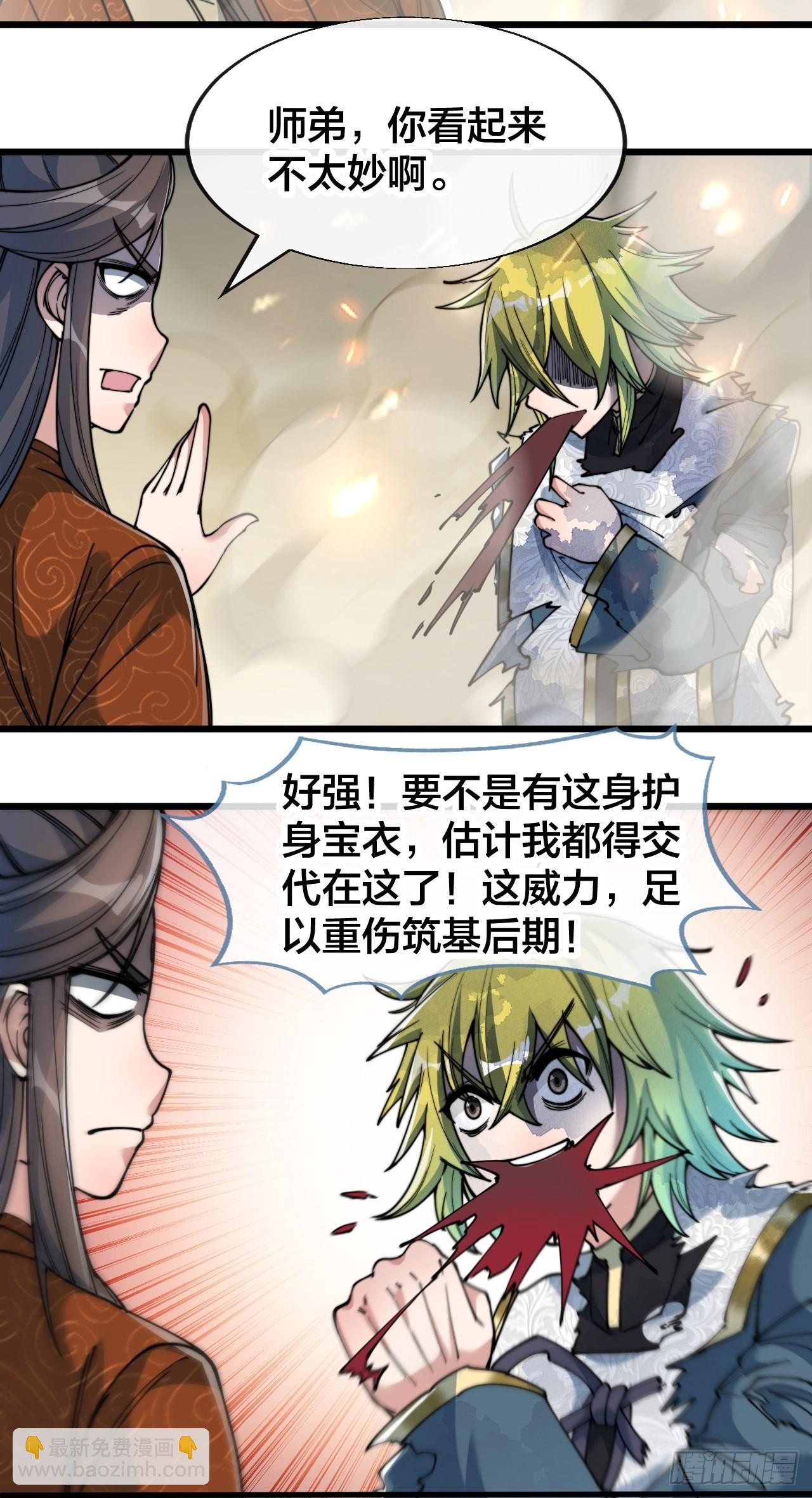 第六十二话：师兄将，载入史册(1/2)-第63话