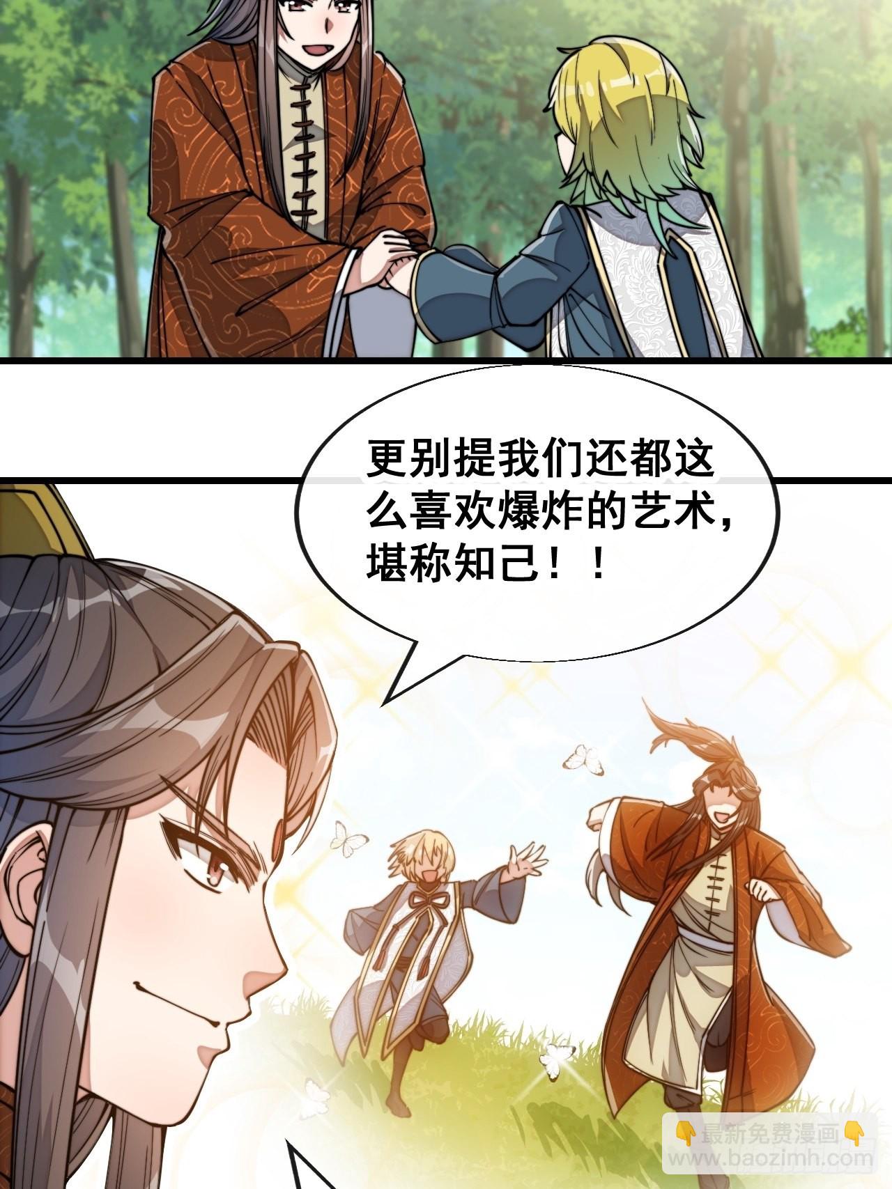 第六十二话：师兄将，载入史册(1/2)-第63话