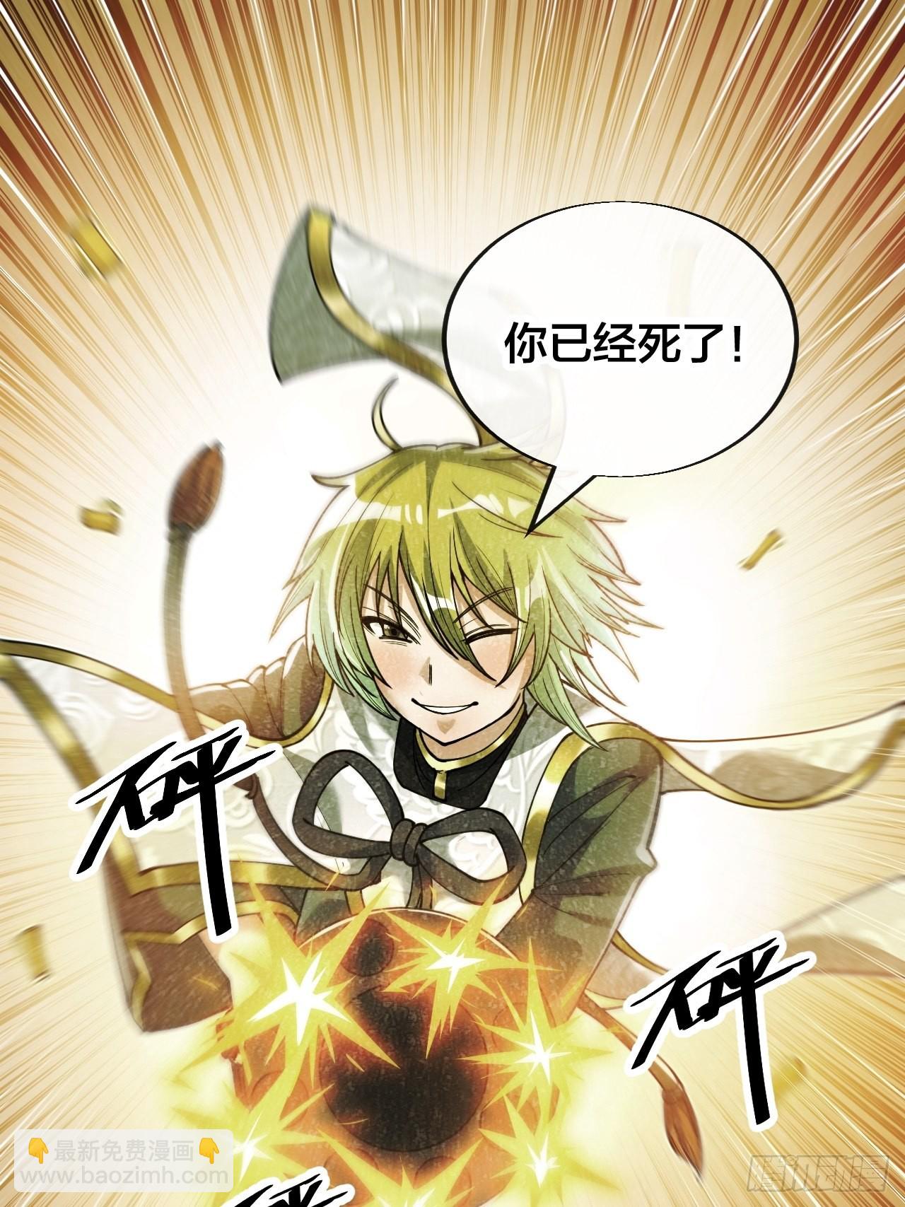 第六十二话：师兄将，载入史册(1/2)-第63话