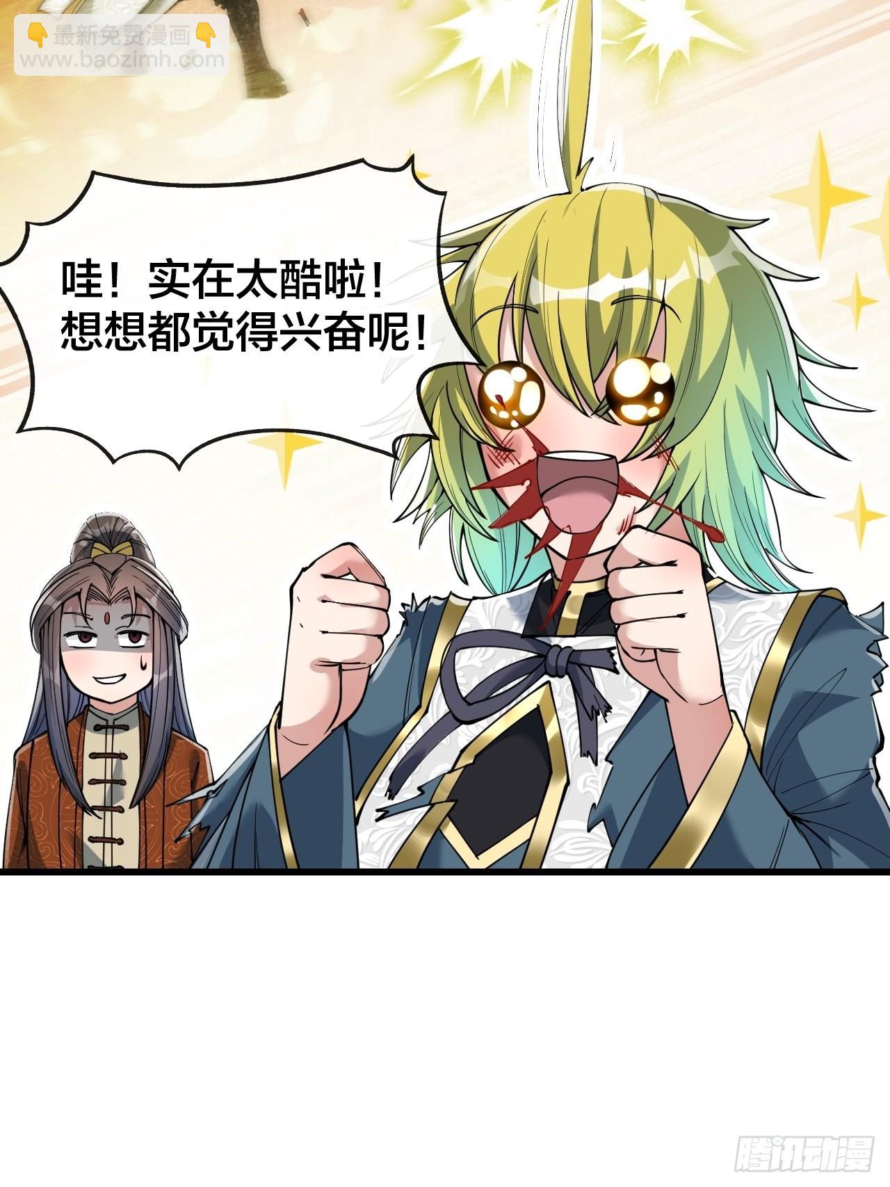 第六十二话：师兄将，载入史册(1/2)-第63话
