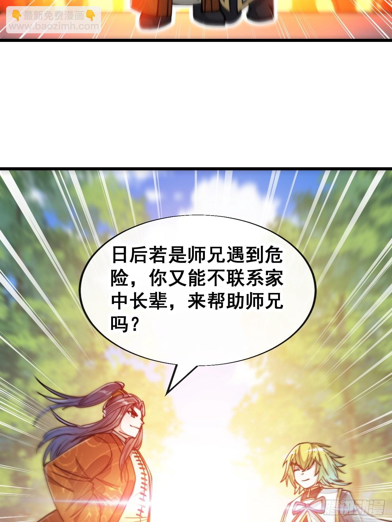 第六十二话：师兄将，载入史册(1/2)-第63话