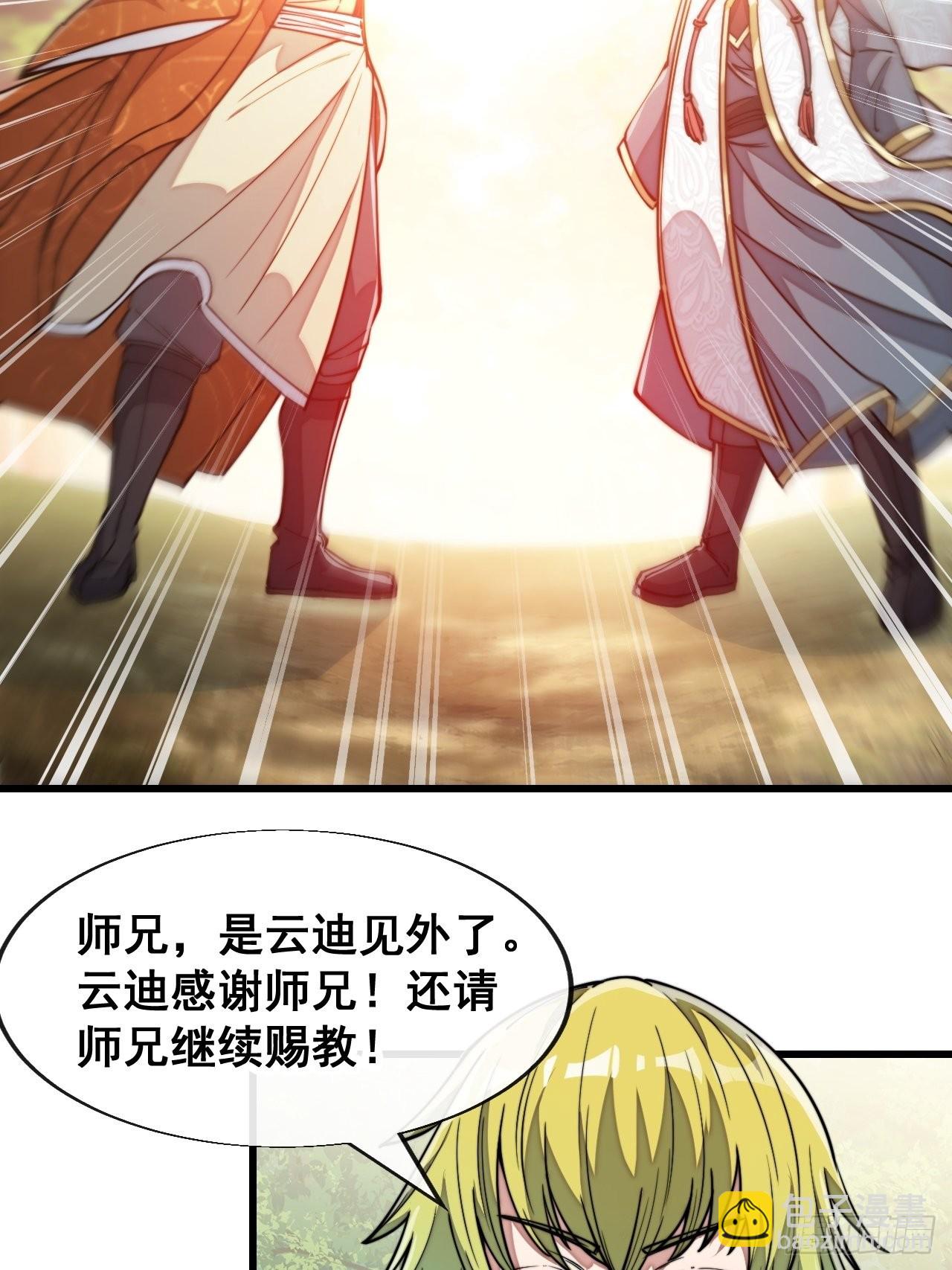 第六十二话：师兄将，载入史册(1/2)-第63话