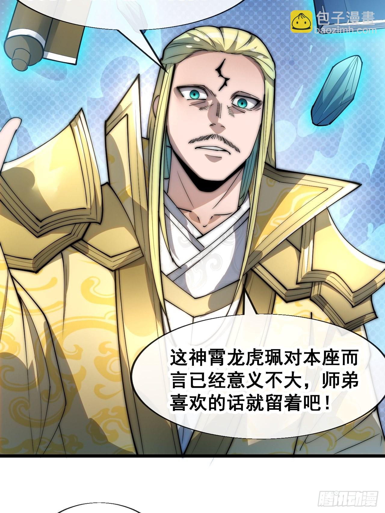 第六十四话：现在叫爷爷来得及吗(1/2)-第65话
