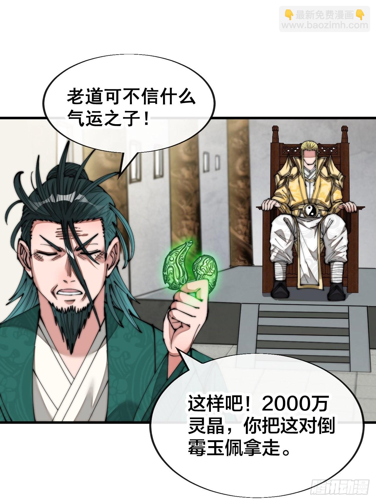 第六十四话：现在叫爷爷来得及吗(1/2)-第65话