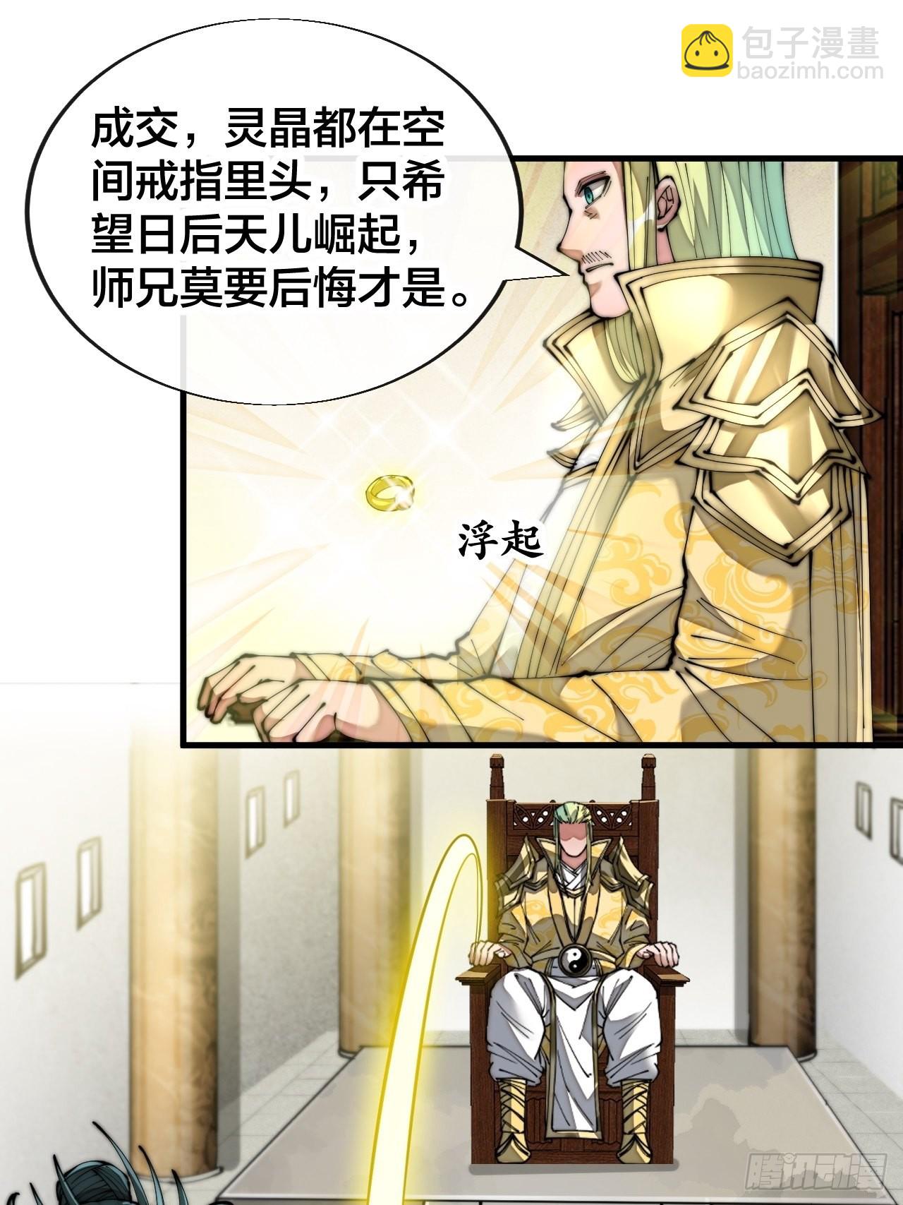 第六十四话：现在叫爷爷来得及吗(1/2)-第65话