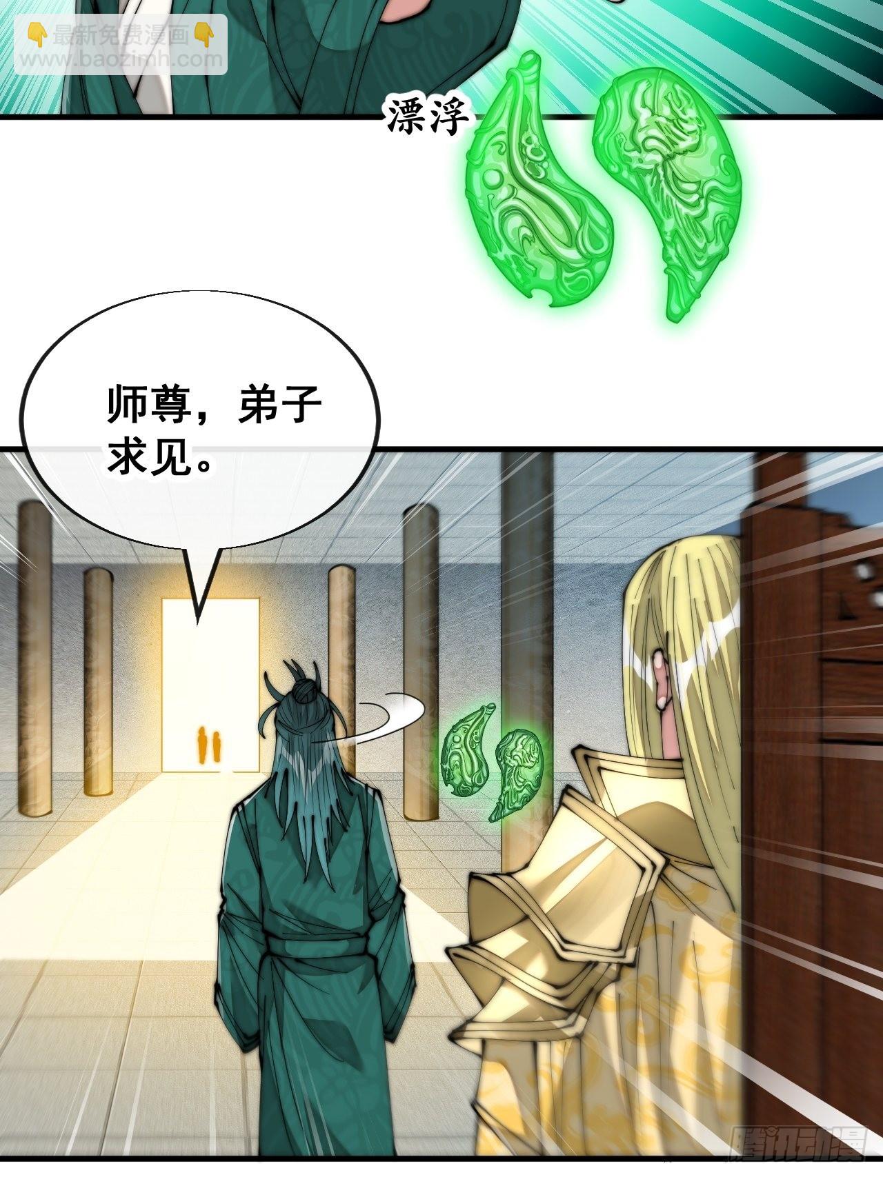 第六十四话：现在叫爷爷来得及吗(1/2)-第65话