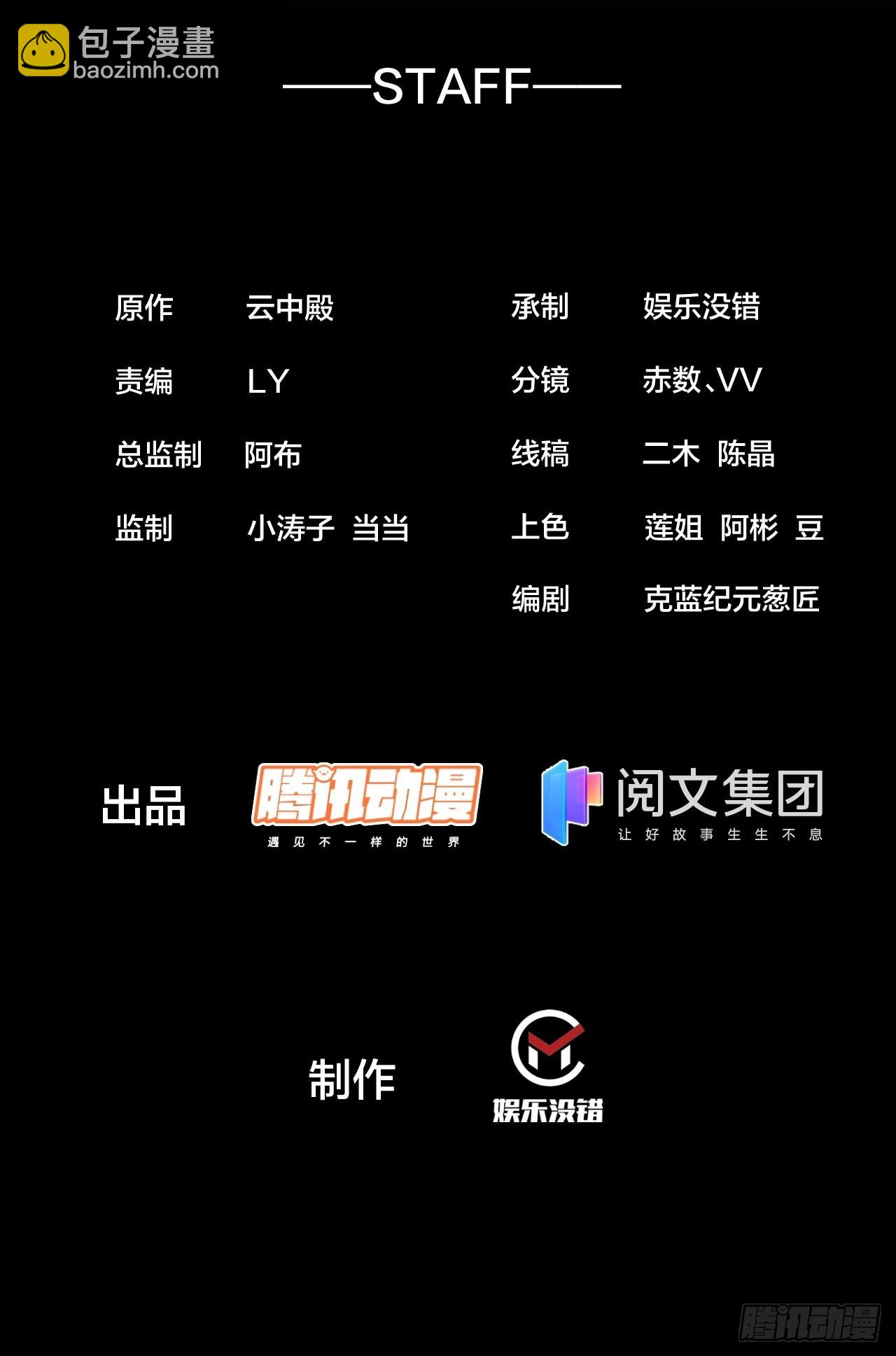 第六十四话：现在叫爷爷来得及吗(1/2)-第65话