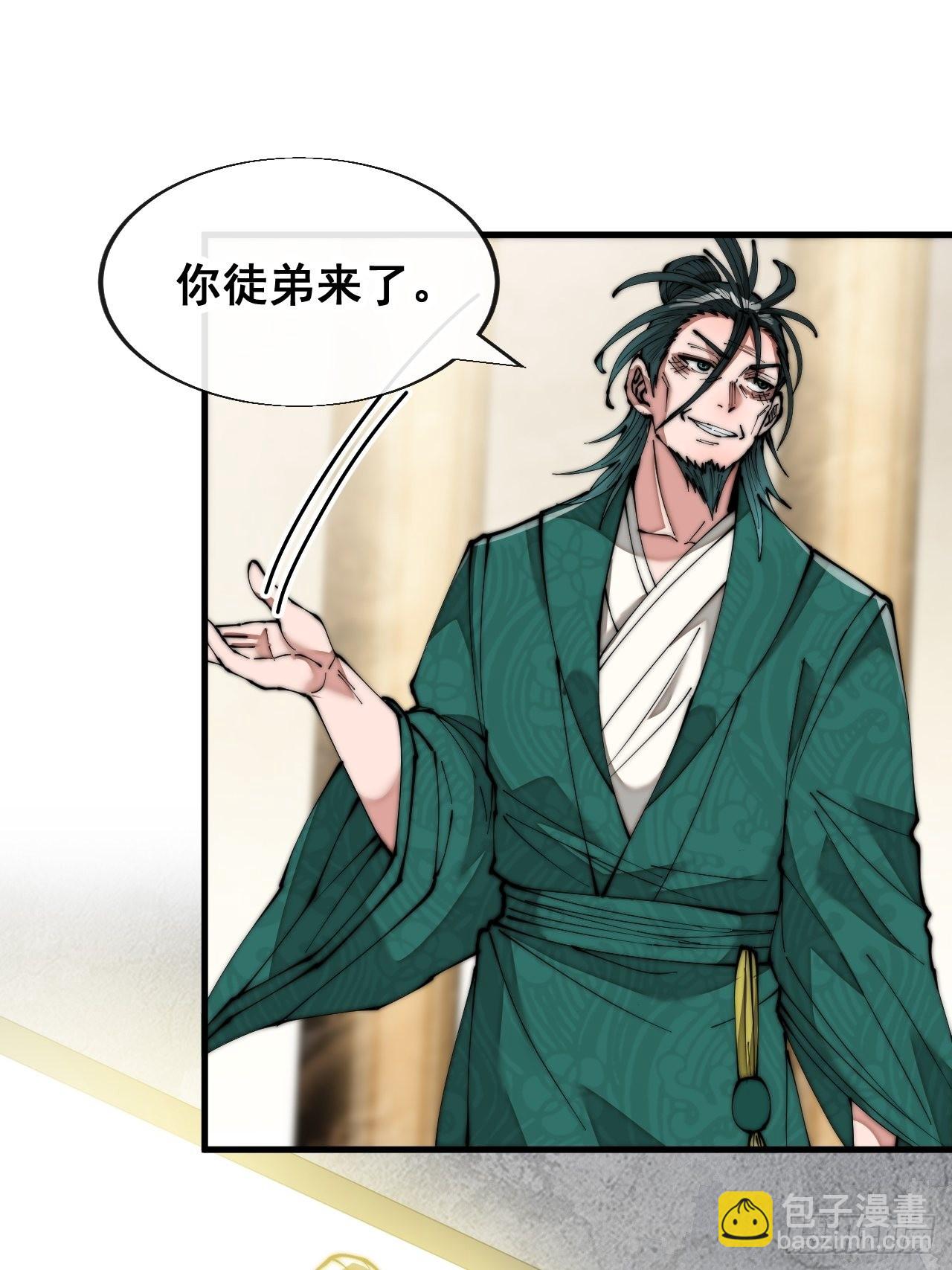 第六十四话：现在叫爷爷来得及吗(1/2)-第65话