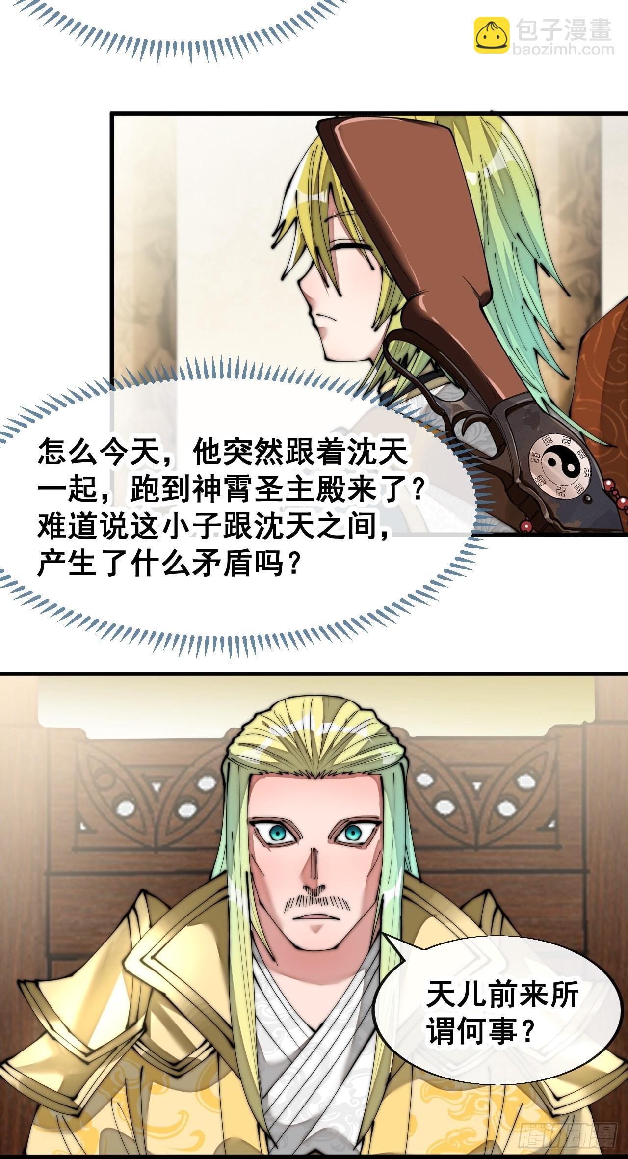 第六十四话：现在叫爷爷来得及吗(1/2)-第65话