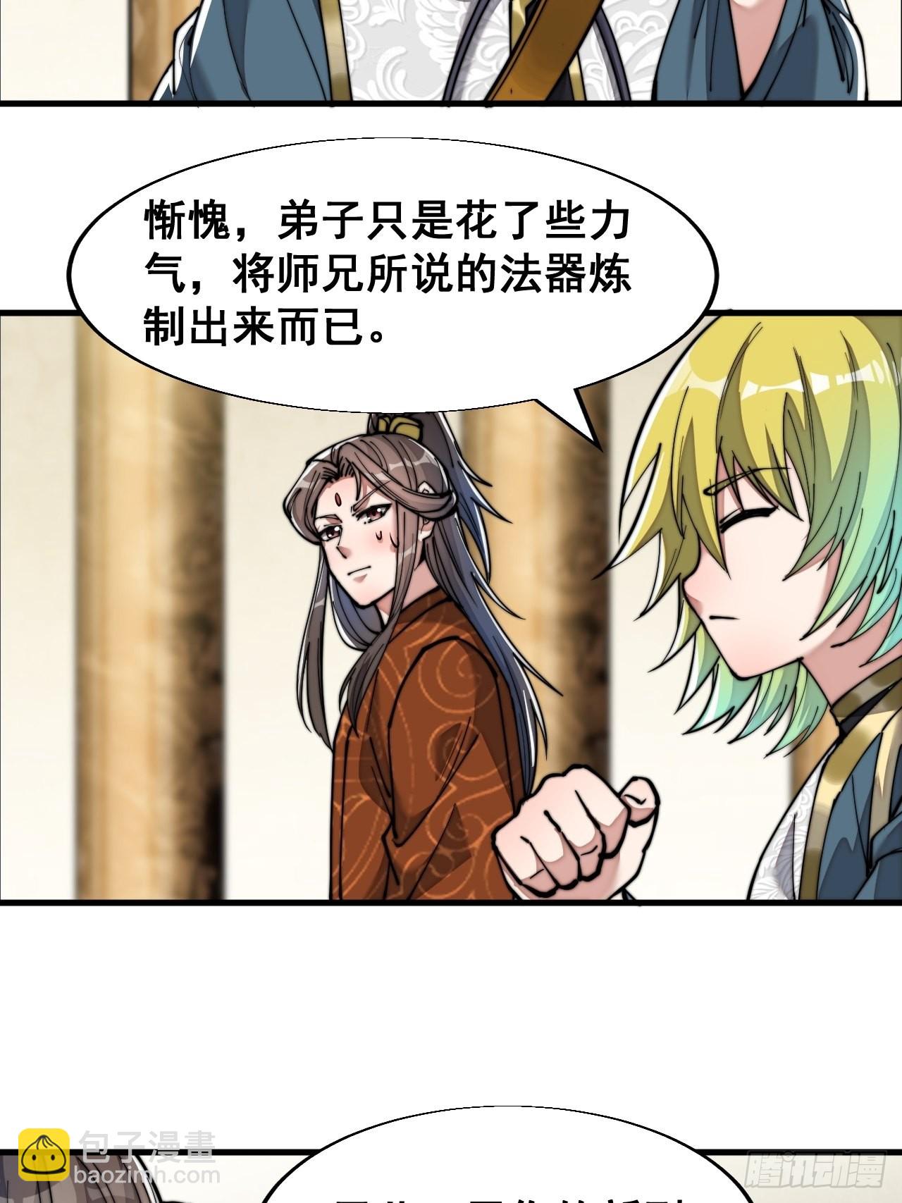 第六十四话：现在叫爷爷来得及吗(1/2)-第65话
