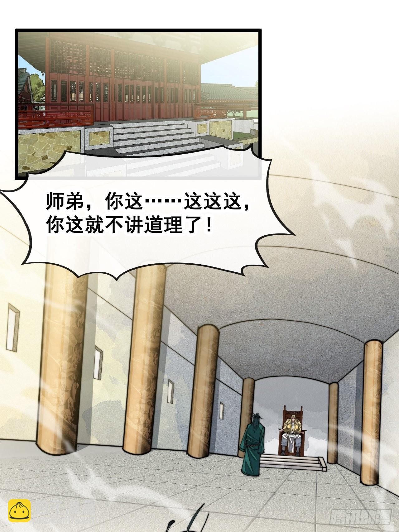 第六十四话：现在叫爷爷来得及吗(1/2)-第65话