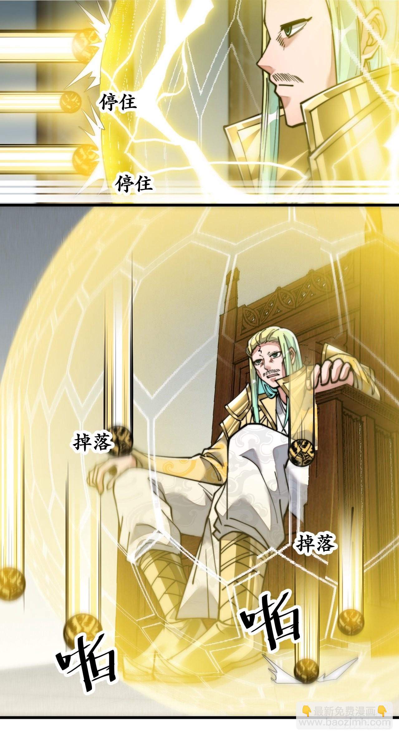 第六十四话：现在叫爷爷来得及吗(1/2)-第65话