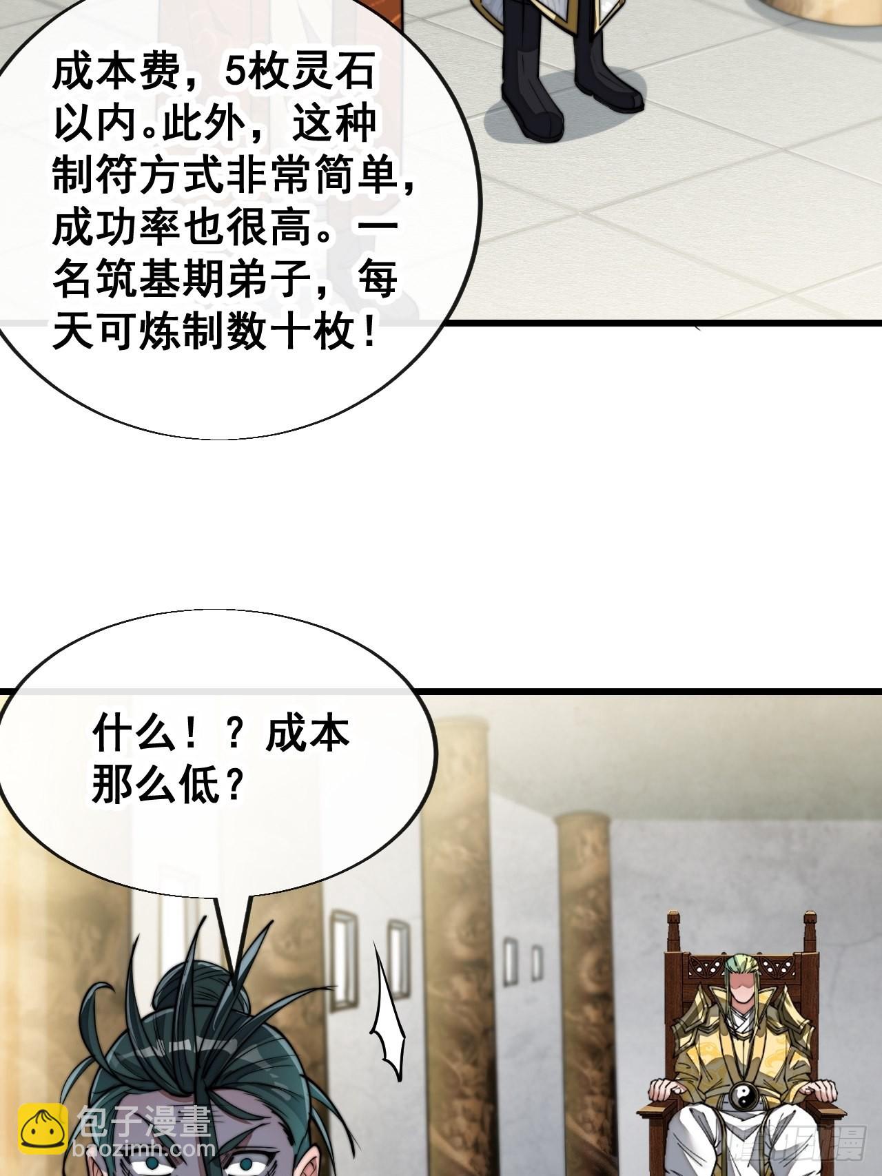 第六十四话：现在叫爷爷来得及吗(1/2)-第65话