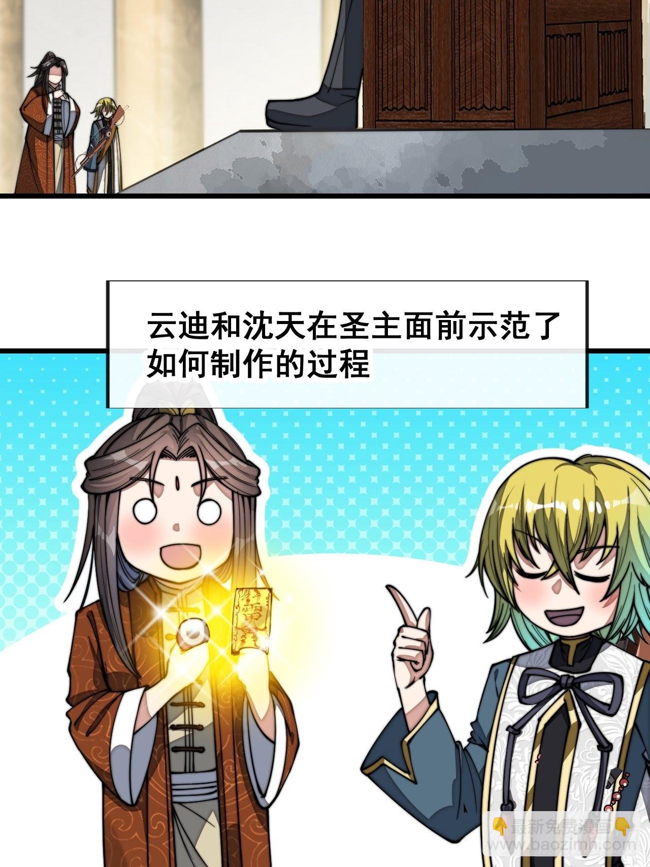 第六十四话：现在叫爷爷来得及吗(1/2)-第65话