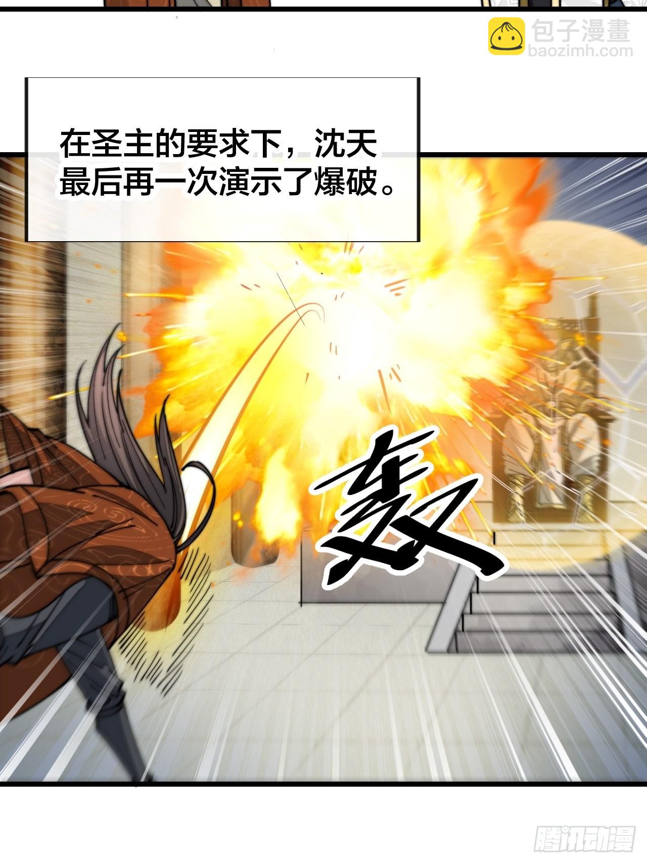 第六十四话：现在叫爷爷来得及吗(1/2)-第65话