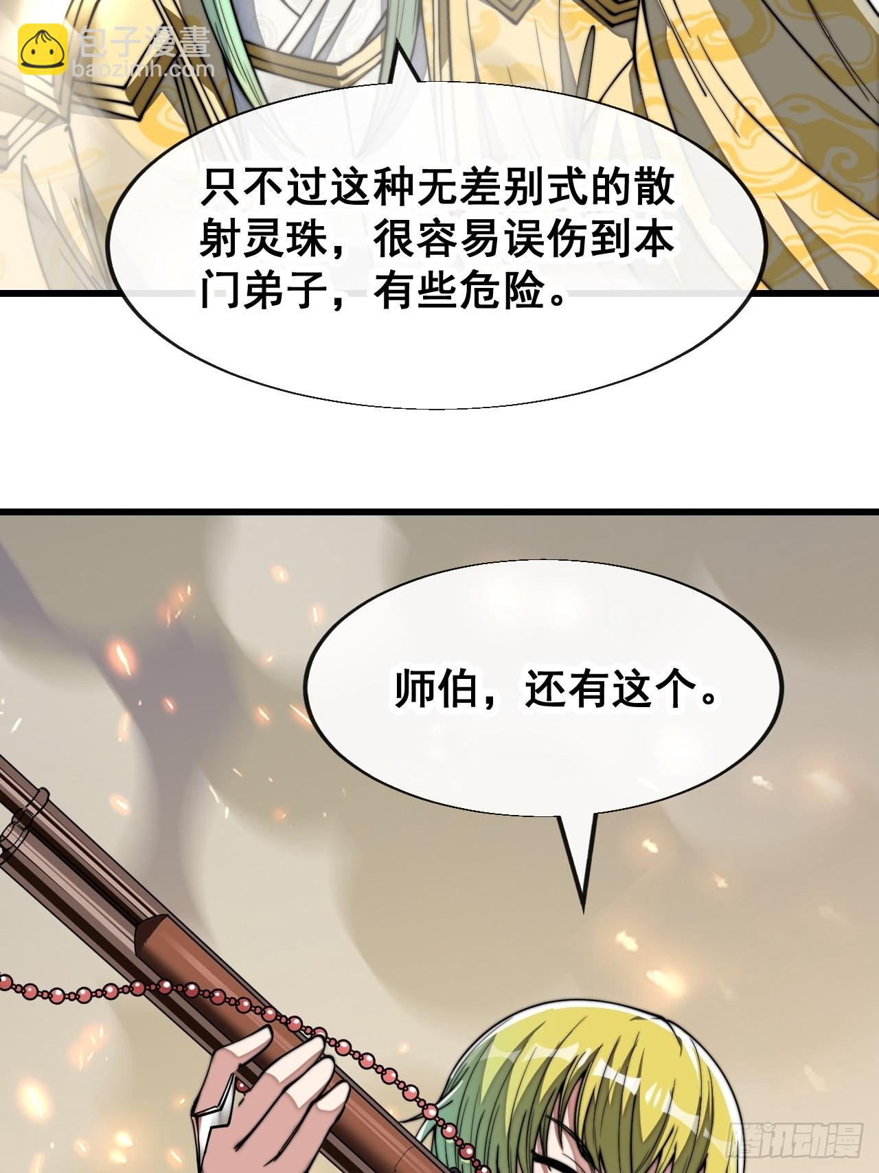 第六十四话：现在叫爷爷来得及吗(1/2)-第65话