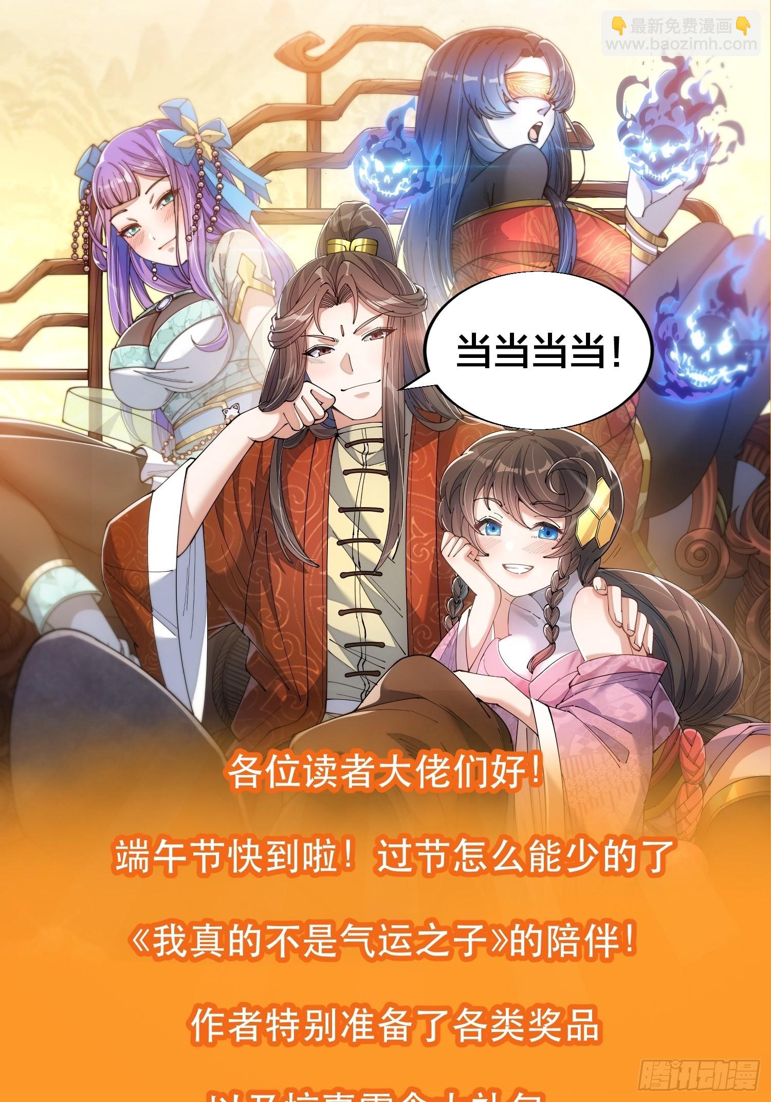 第六十四话：现在叫爷爷来得及吗(1/2)-第65话