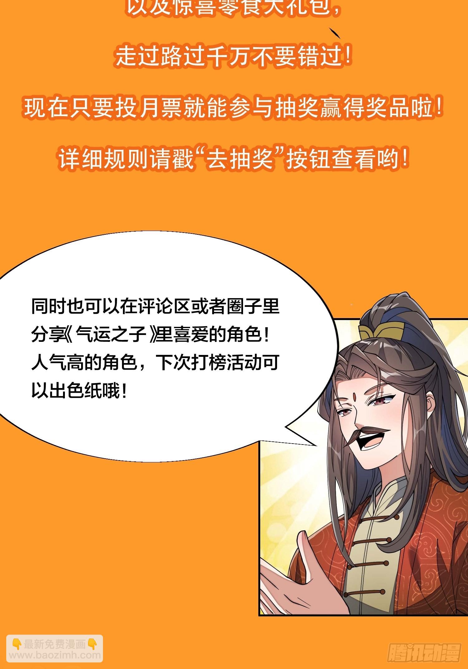 第六十四话：现在叫爷爷来得及吗(1/2)-第65话