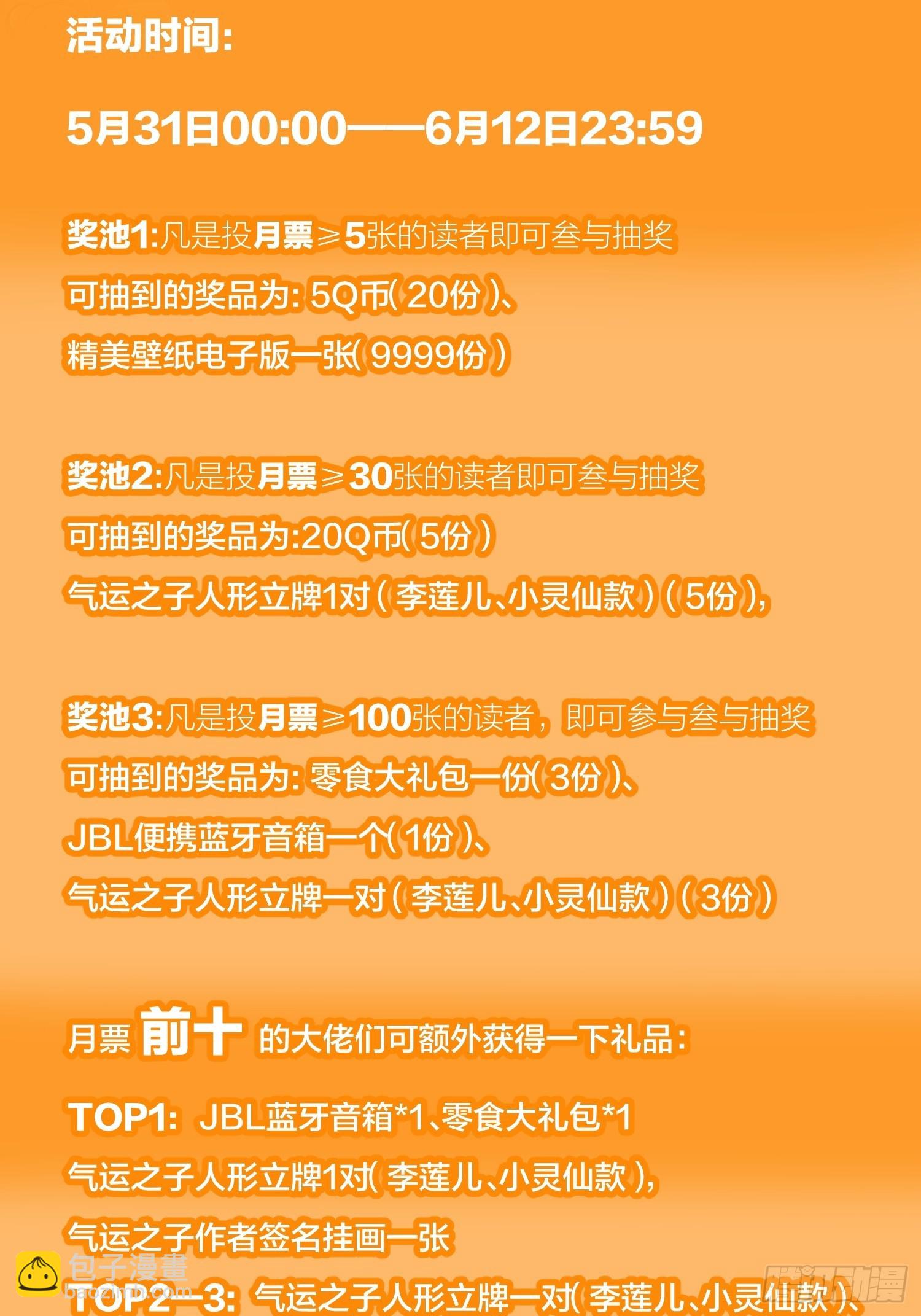 第六十四话：现在叫爷爷来得及吗(1/2)-第65话