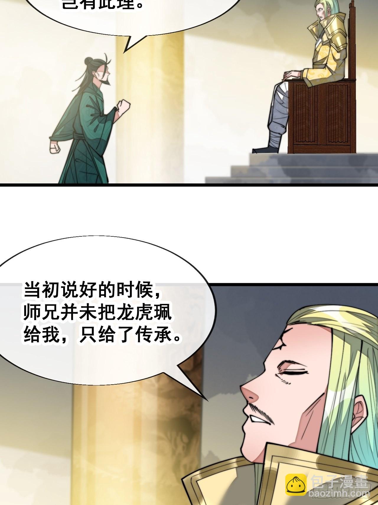 第六十四话：现在叫爷爷来得及吗(1/2)-第65话